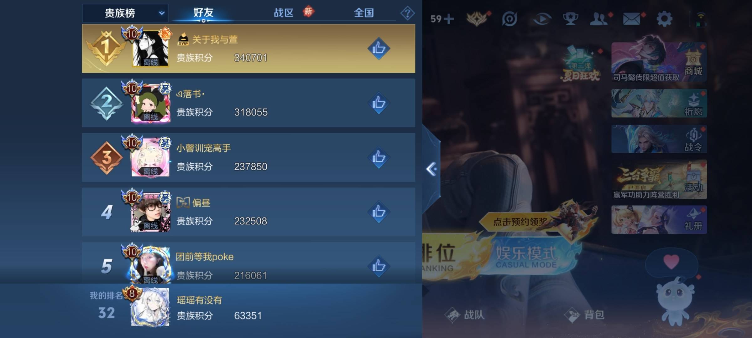 WZCMW3240156王者荣耀账号详情图29