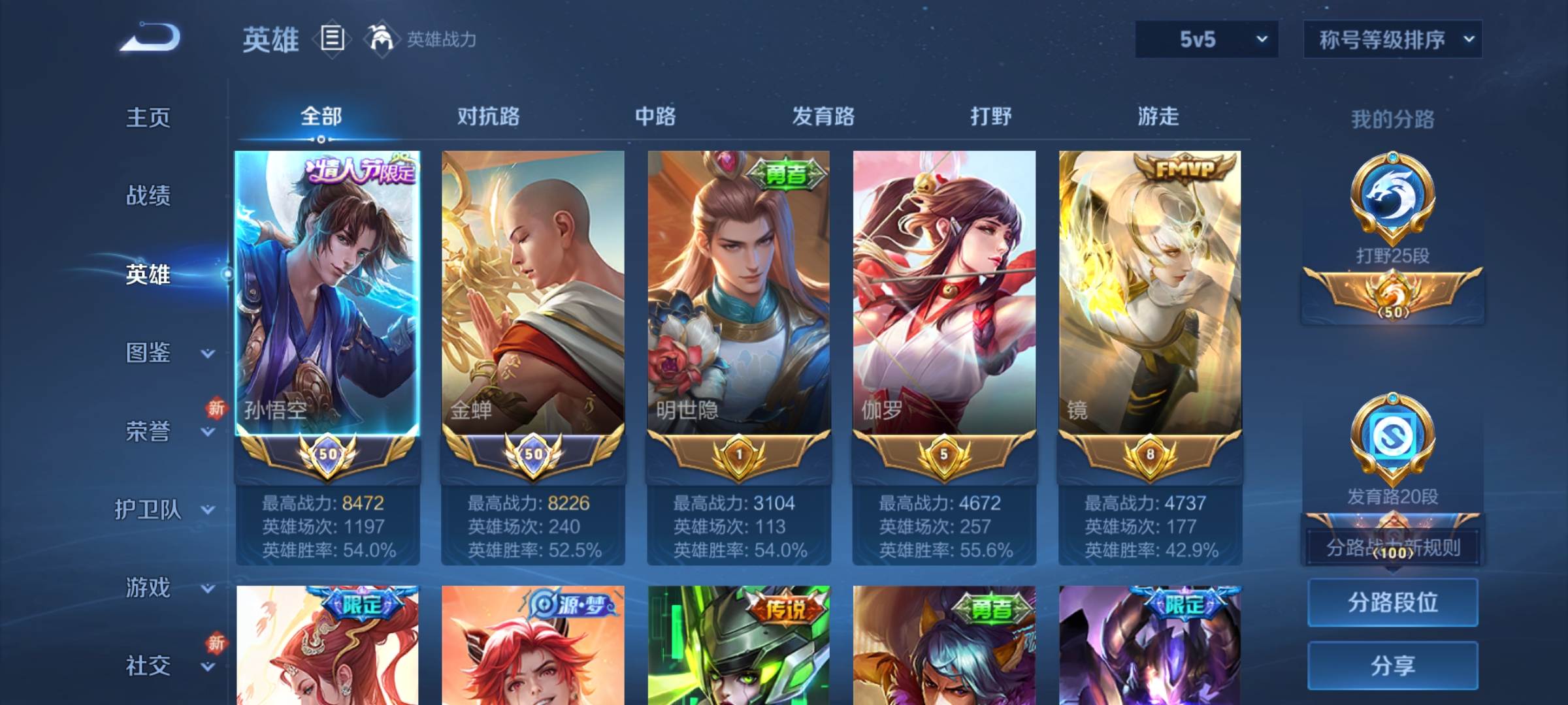WZCMW3240172王者荣耀账号详情图3