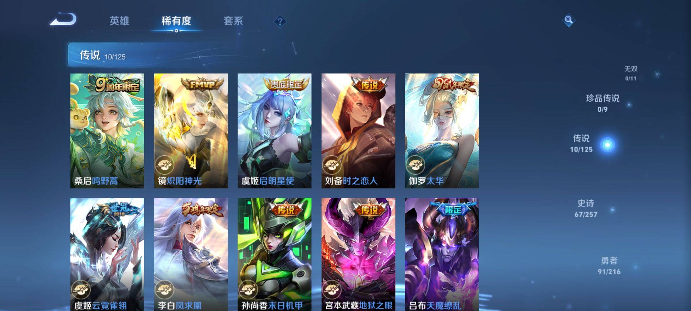 WZCMW3240172王者荣耀账号详情图7