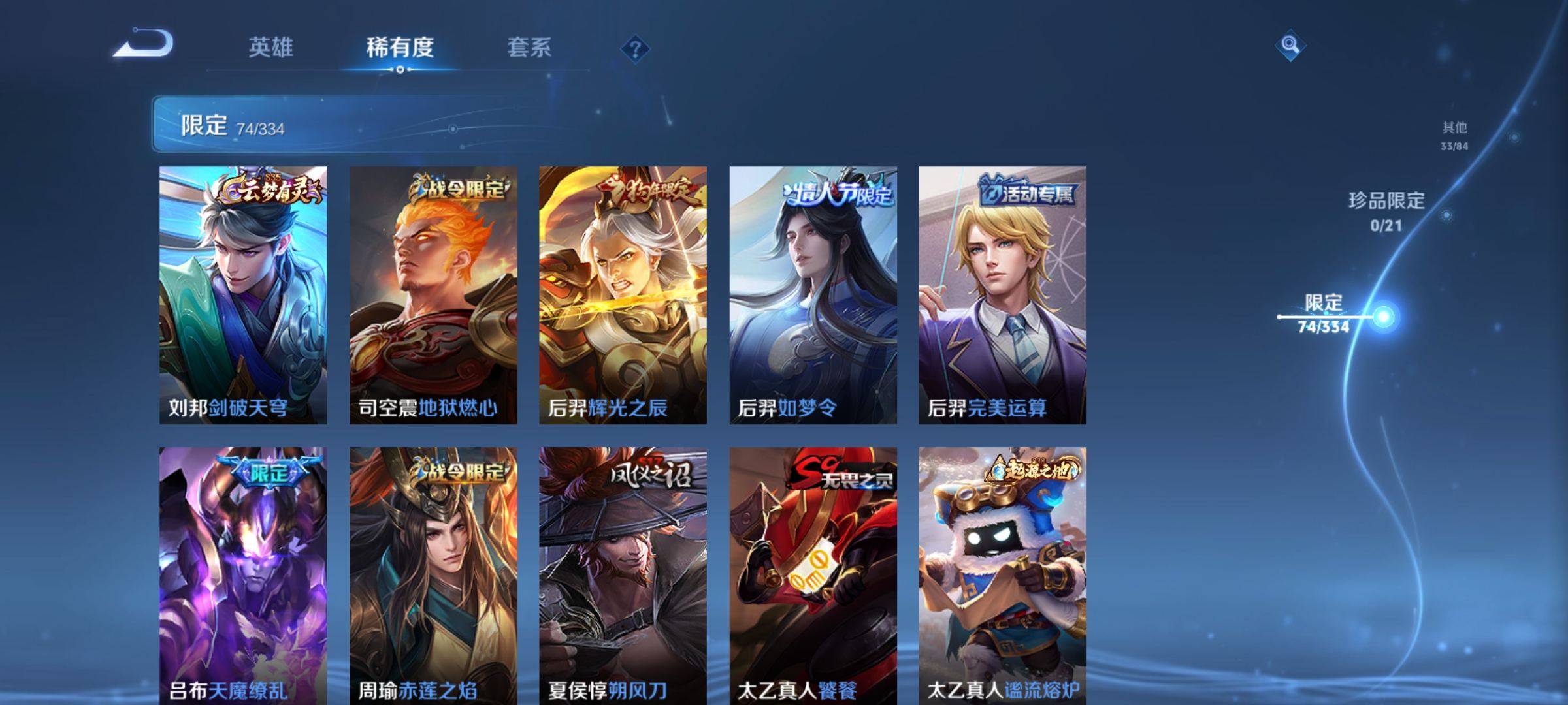 WZCMW3240172王者荣耀账号详情图9