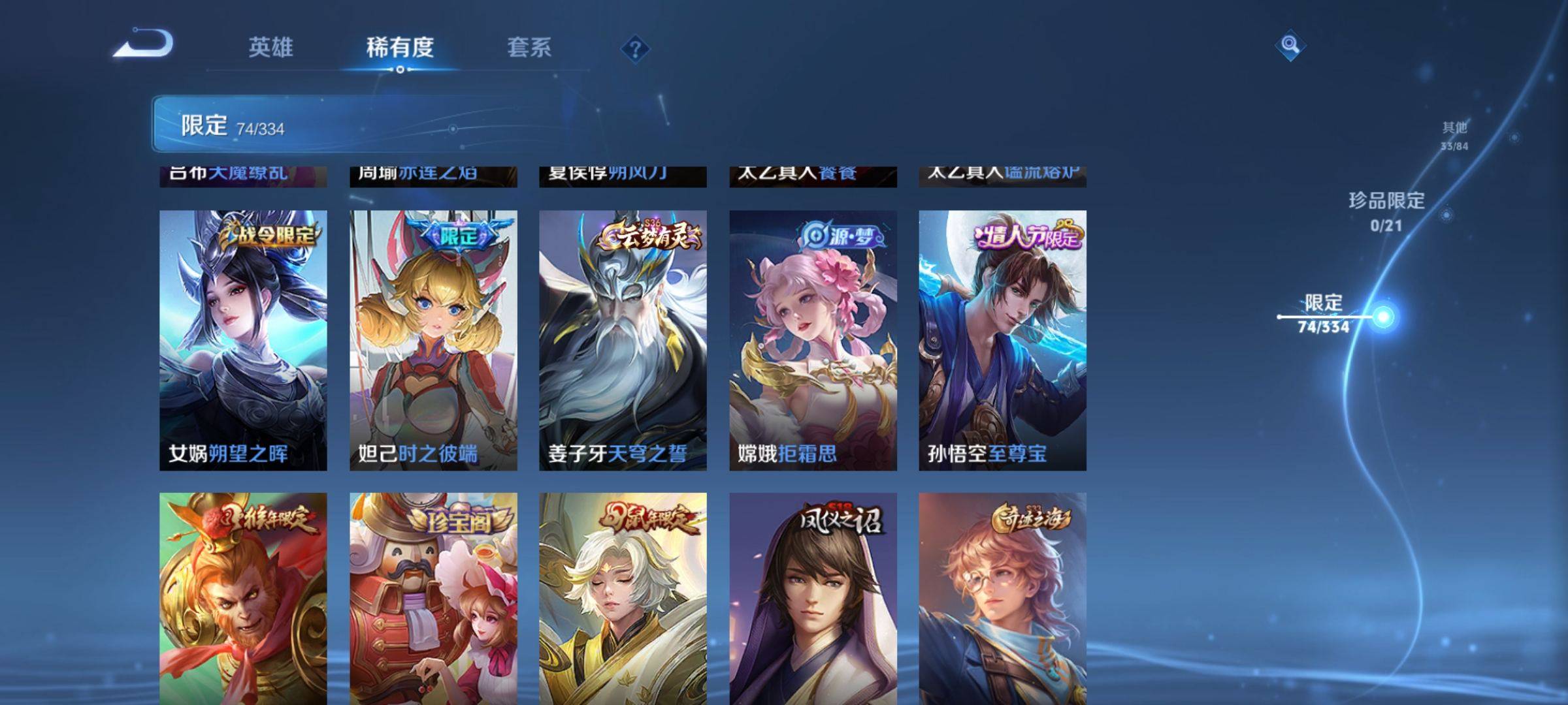 WZCMW3240172王者荣耀账号详情图10