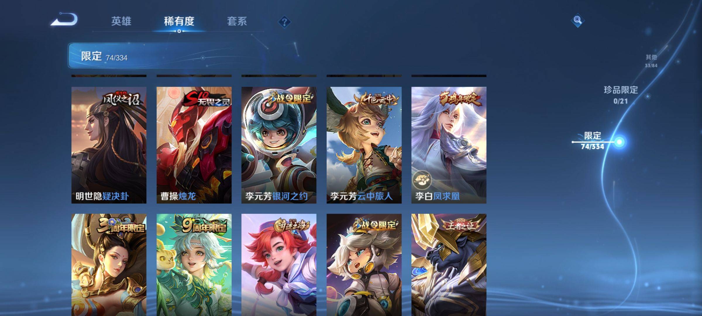 WZCMW3240172王者荣耀账号详情图11