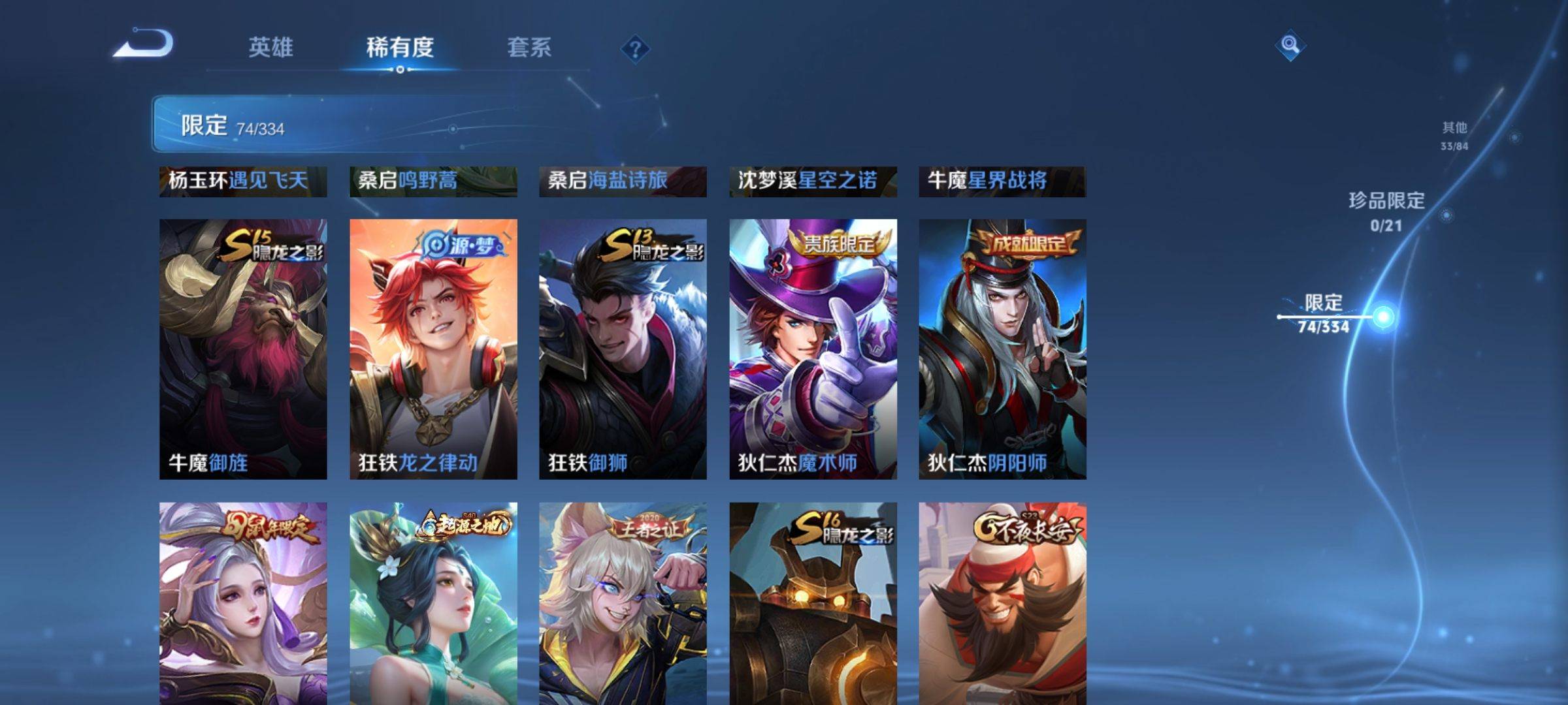 WZCMW3240172王者荣耀账号详情图12