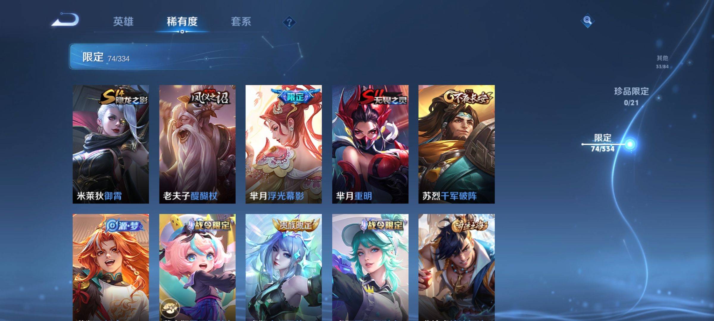 WZCMW3240172王者荣耀账号详情图13