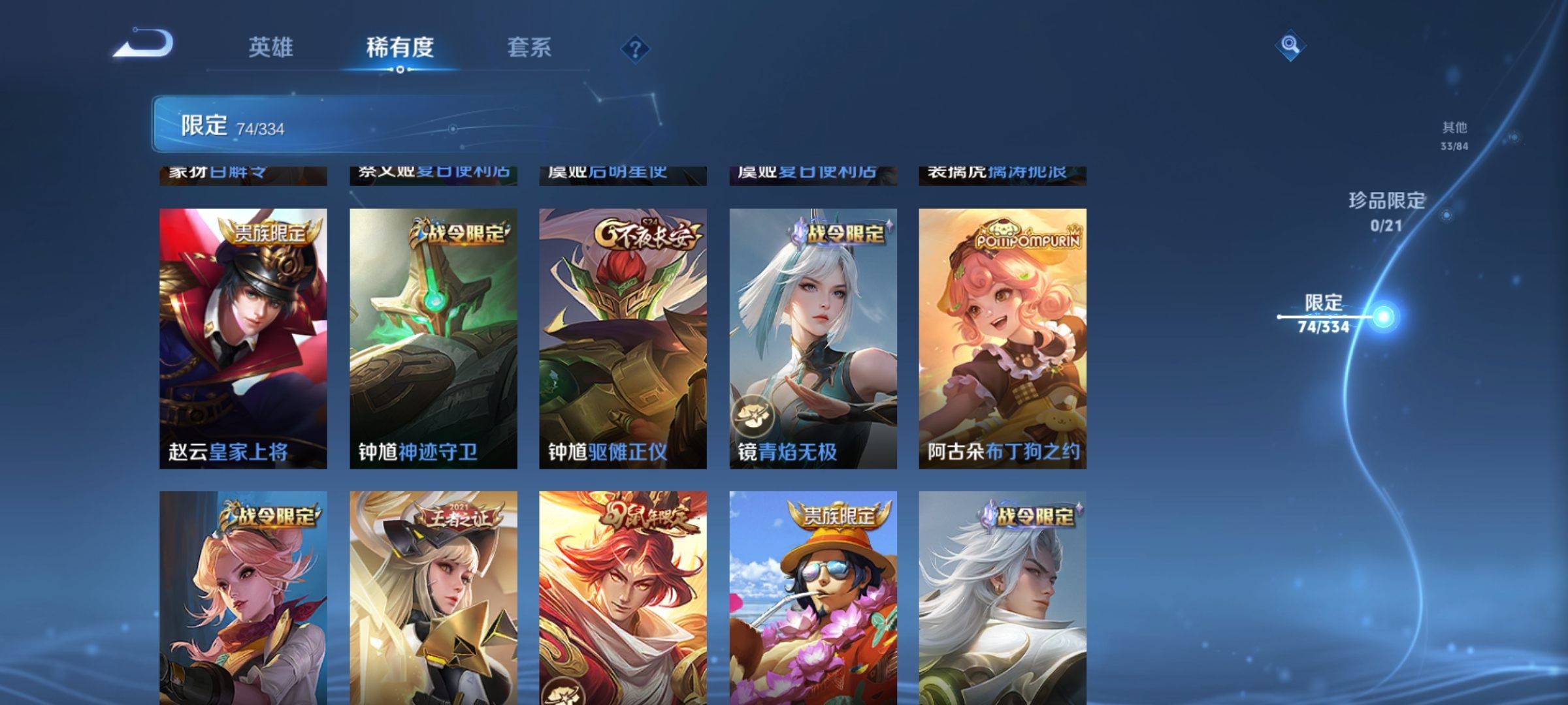 WZCMW3240172王者荣耀账号详情图14