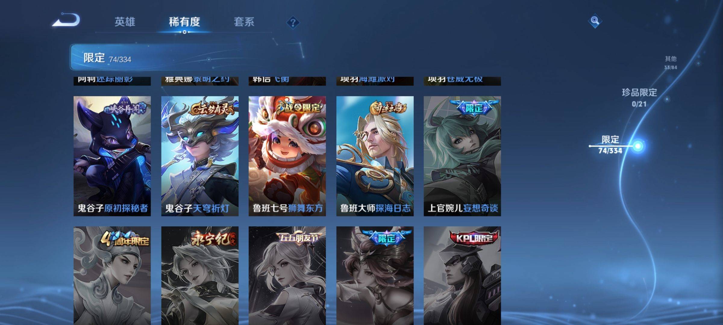 WZCMW3240172王者荣耀账号详情图15