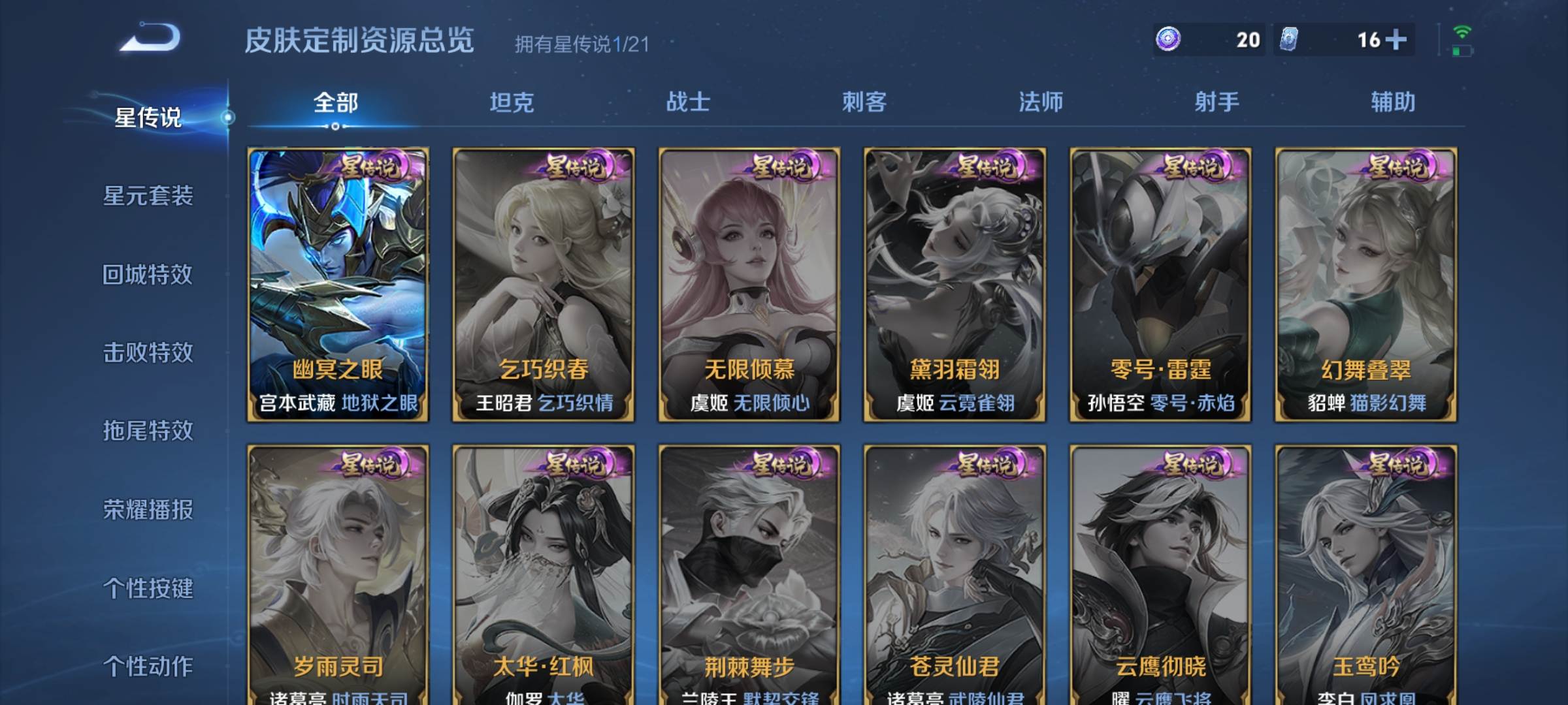 WZCMW3240172王者荣耀账号详情图18