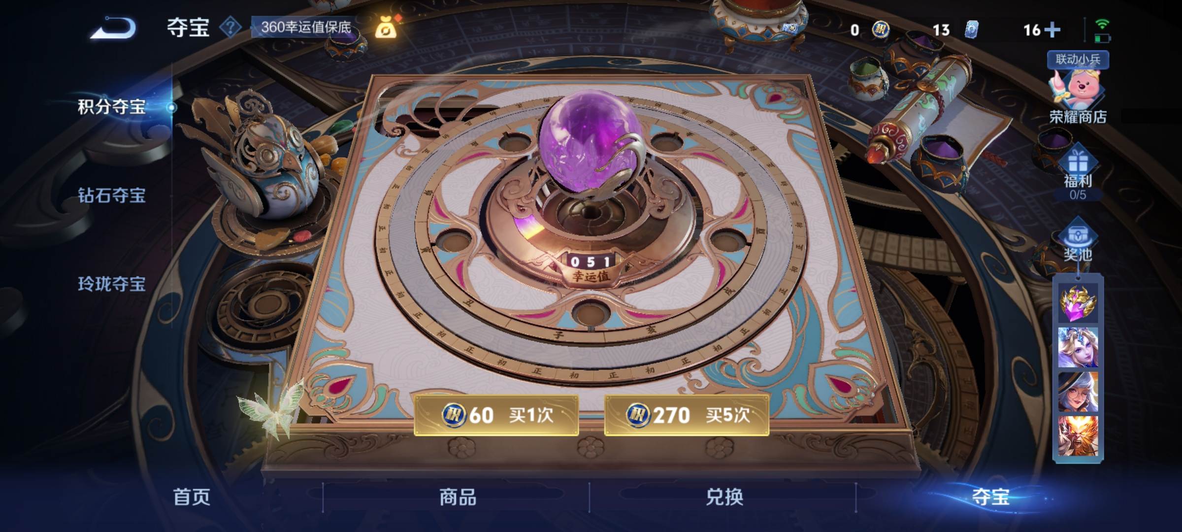WZCMW3240172王者荣耀账号详情图24