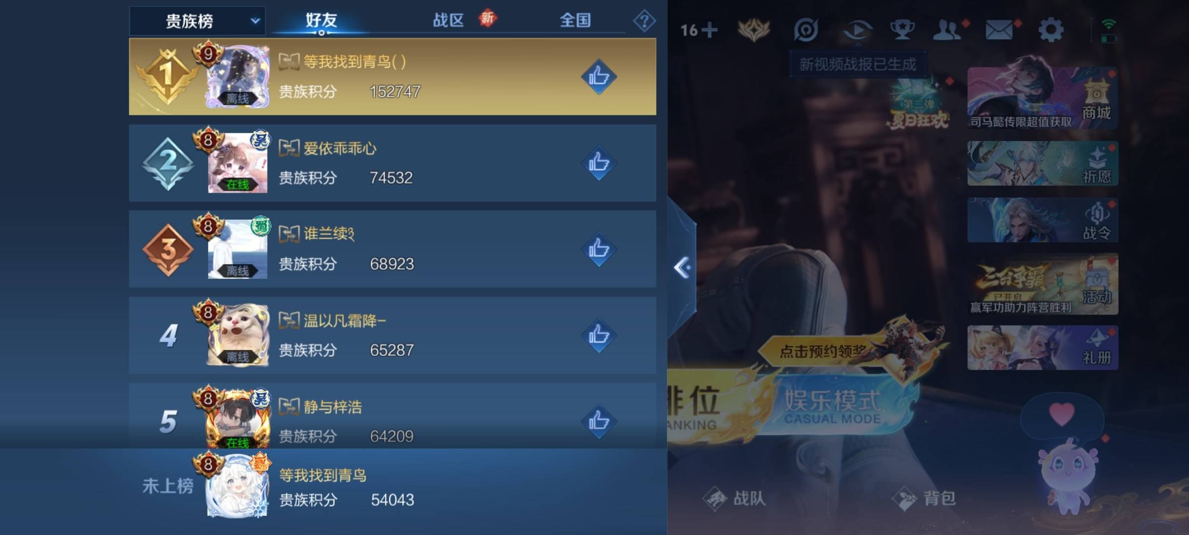 WZCMW3240172王者荣耀账号详情图26