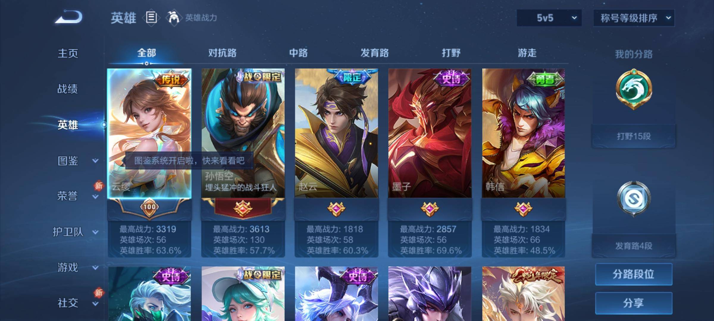 WZCMW3240161王者荣耀账号详情图3
