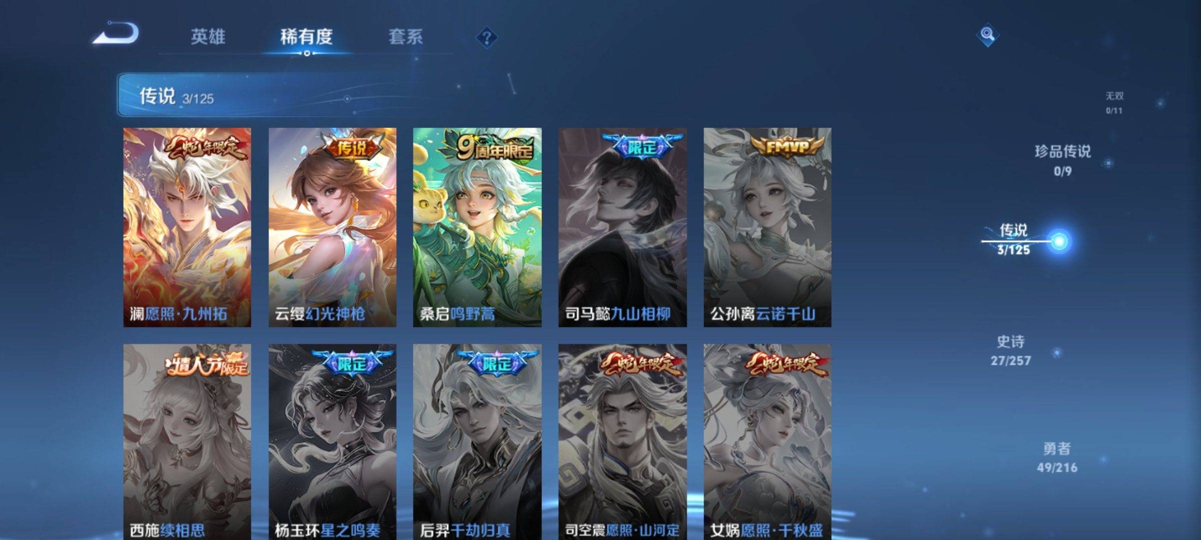 WZCMW3240161王者荣耀账号详情图6