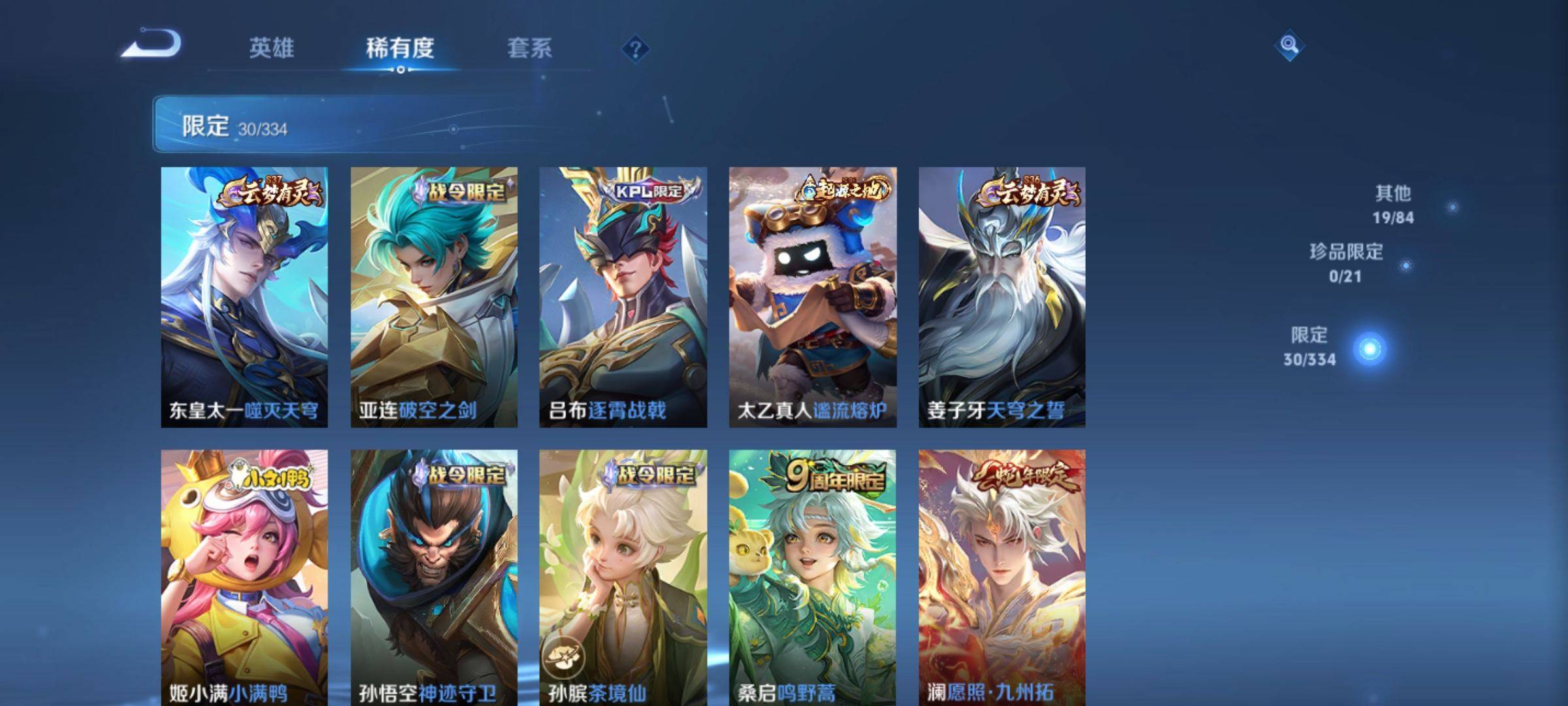 WZCMW3240161王者荣耀账号详情图7