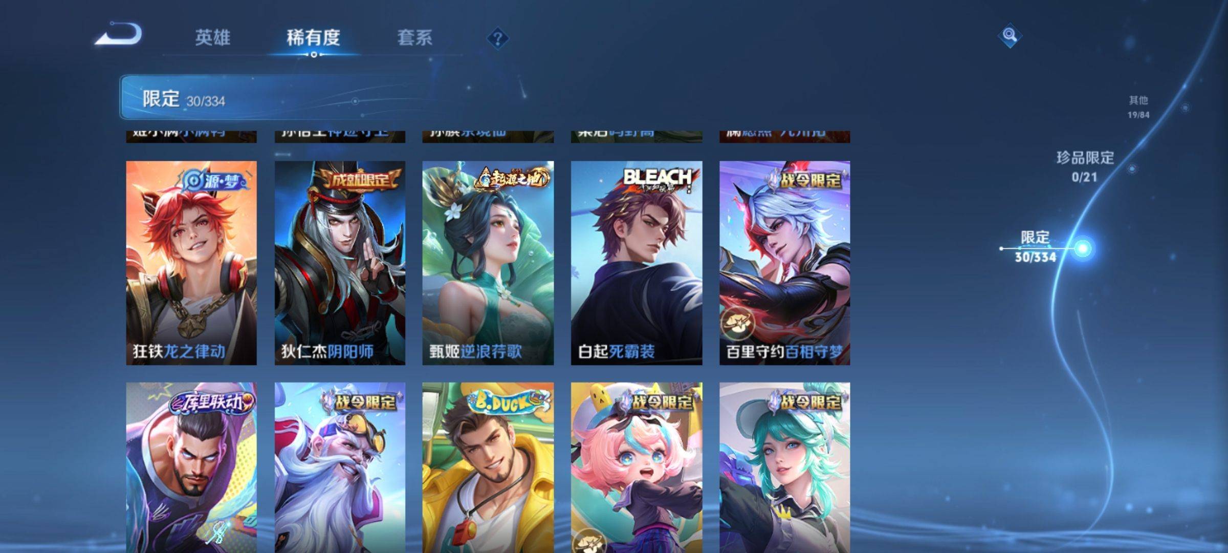 WZCMW3240161王者荣耀账号详情图8