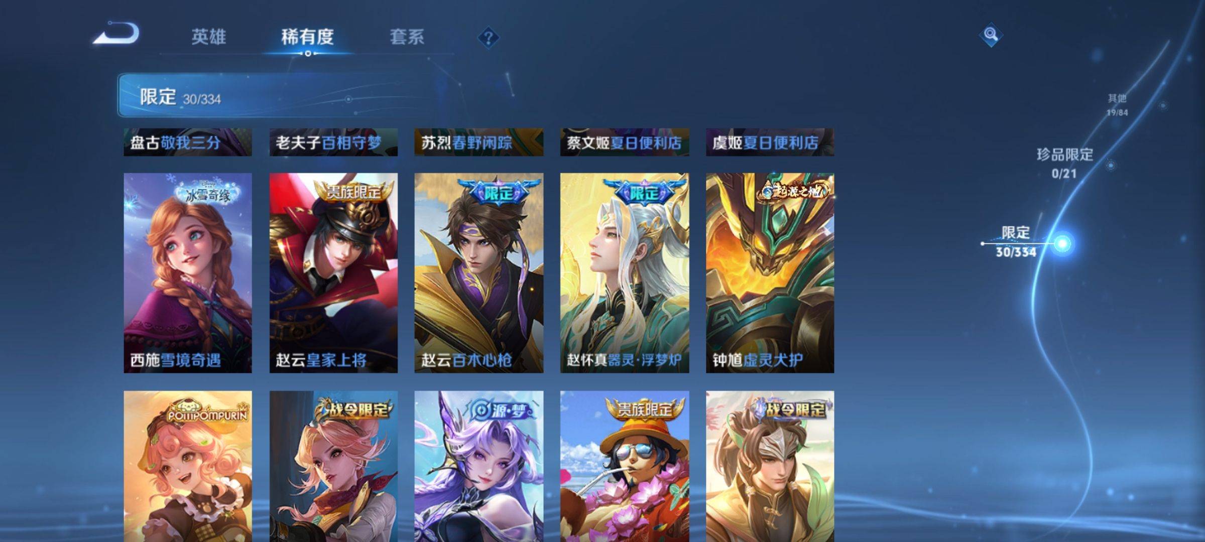 WZCMW3240161王者荣耀账号详情图9