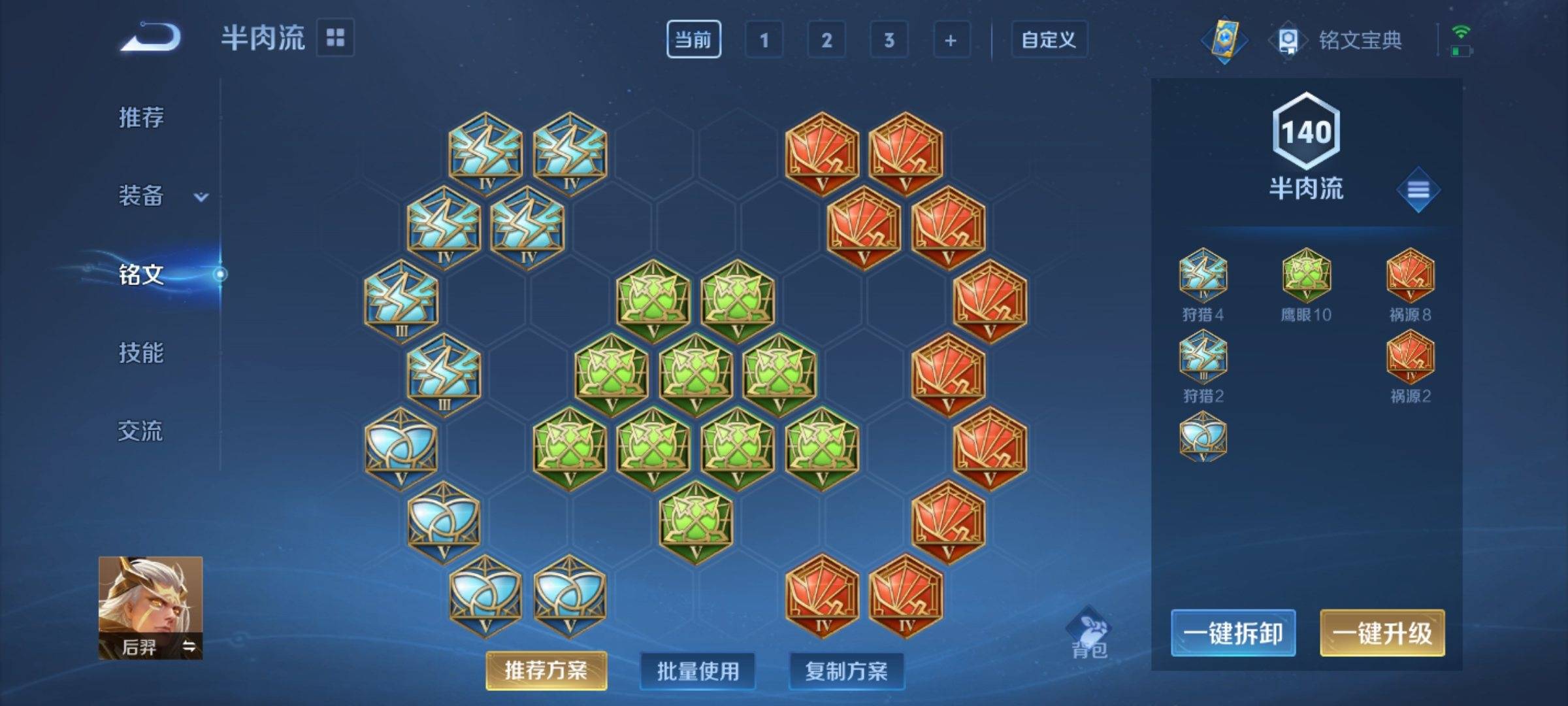 WZCMW3240161王者荣耀账号详情图12