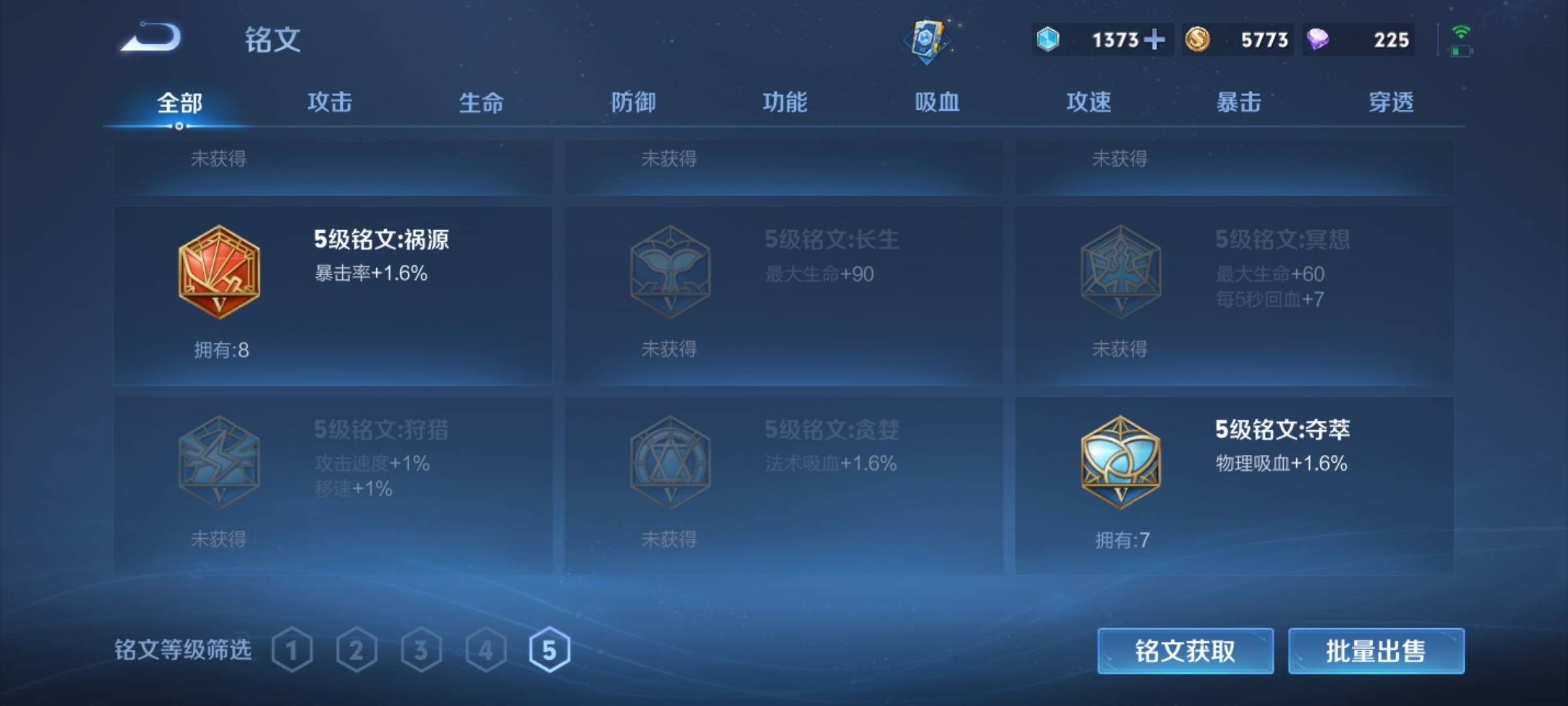 WZCMW3240161王者荣耀账号详情图14