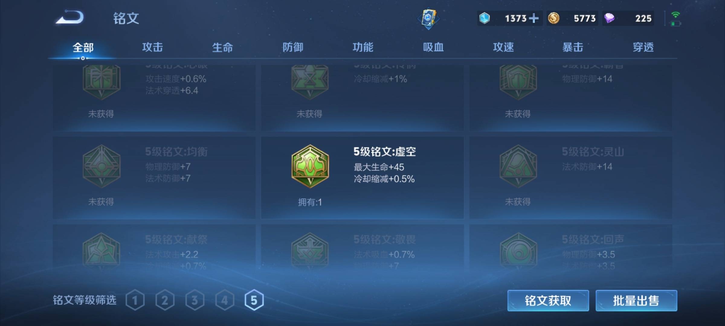 WZCMW3240161王者荣耀账号详情图16