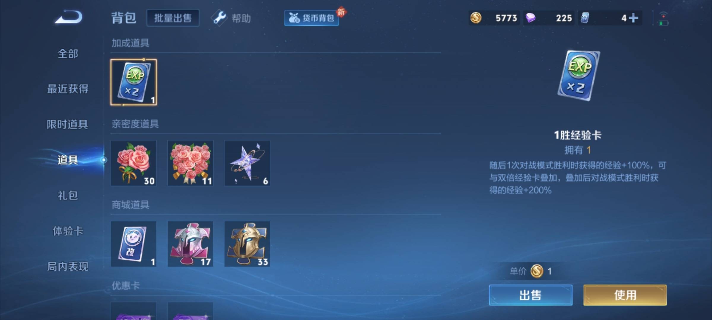 WZCMW3240161王者荣耀账号详情图17