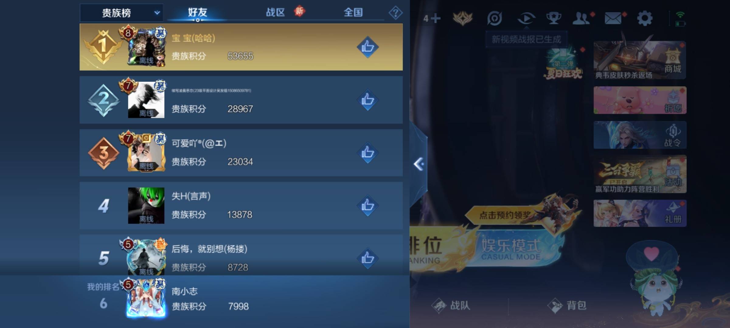 WZCMW3240161王者荣耀账号详情图20