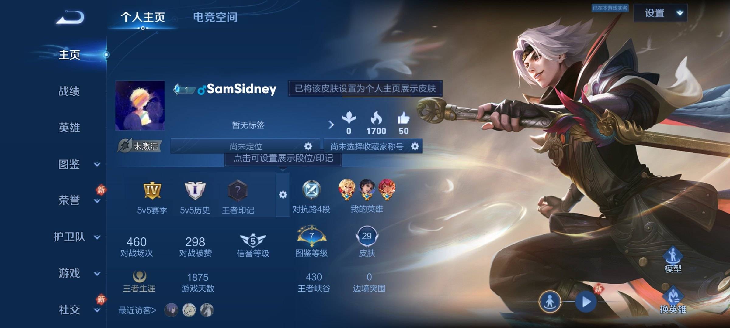 王者荣耀账号安卓QQ62英雄-29皮肤-传说品质2-史诗品质10一念神魔-云鹰飞将-神威-魅力维加斯-皇家上将-繁星吟游