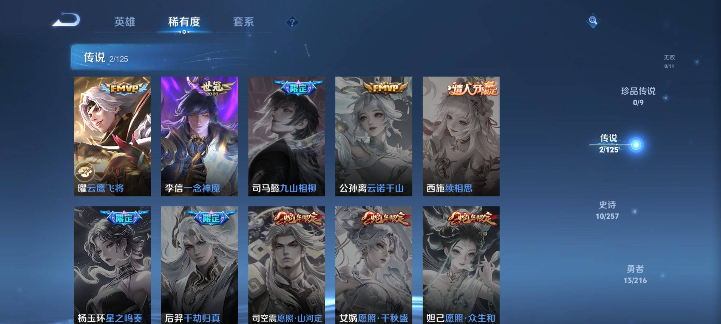 WZCMW3240167王者荣耀账号详情图5
