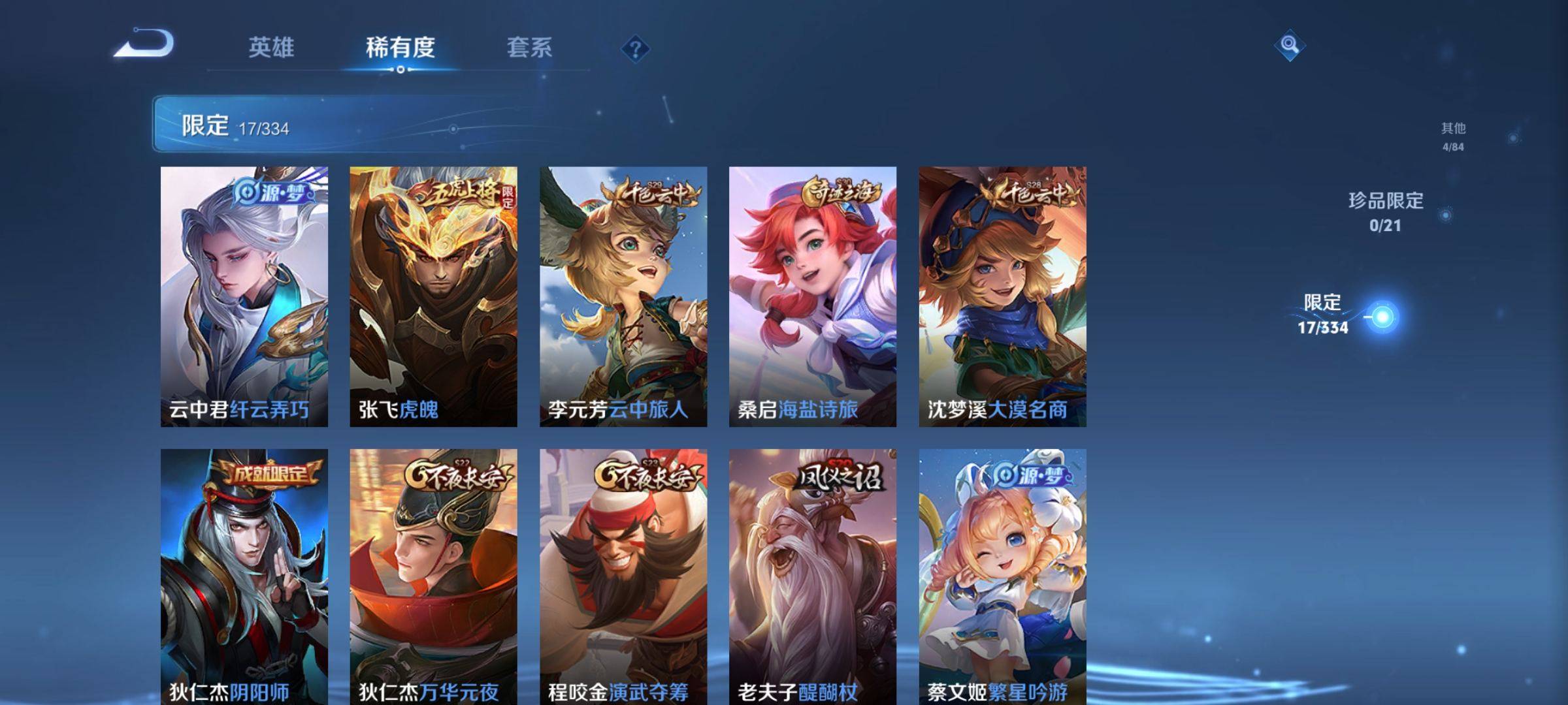 WZCMW3240167王者荣耀账号详情图6