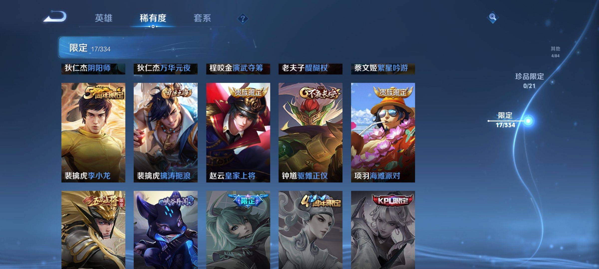 WZCMW3240167王者荣耀账号详情图7