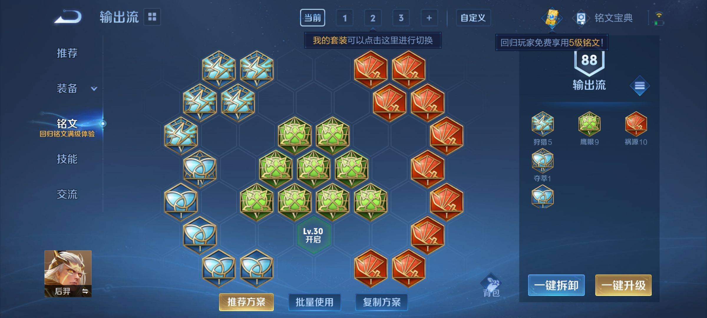 WZCMW3240167王者荣耀账号详情图10