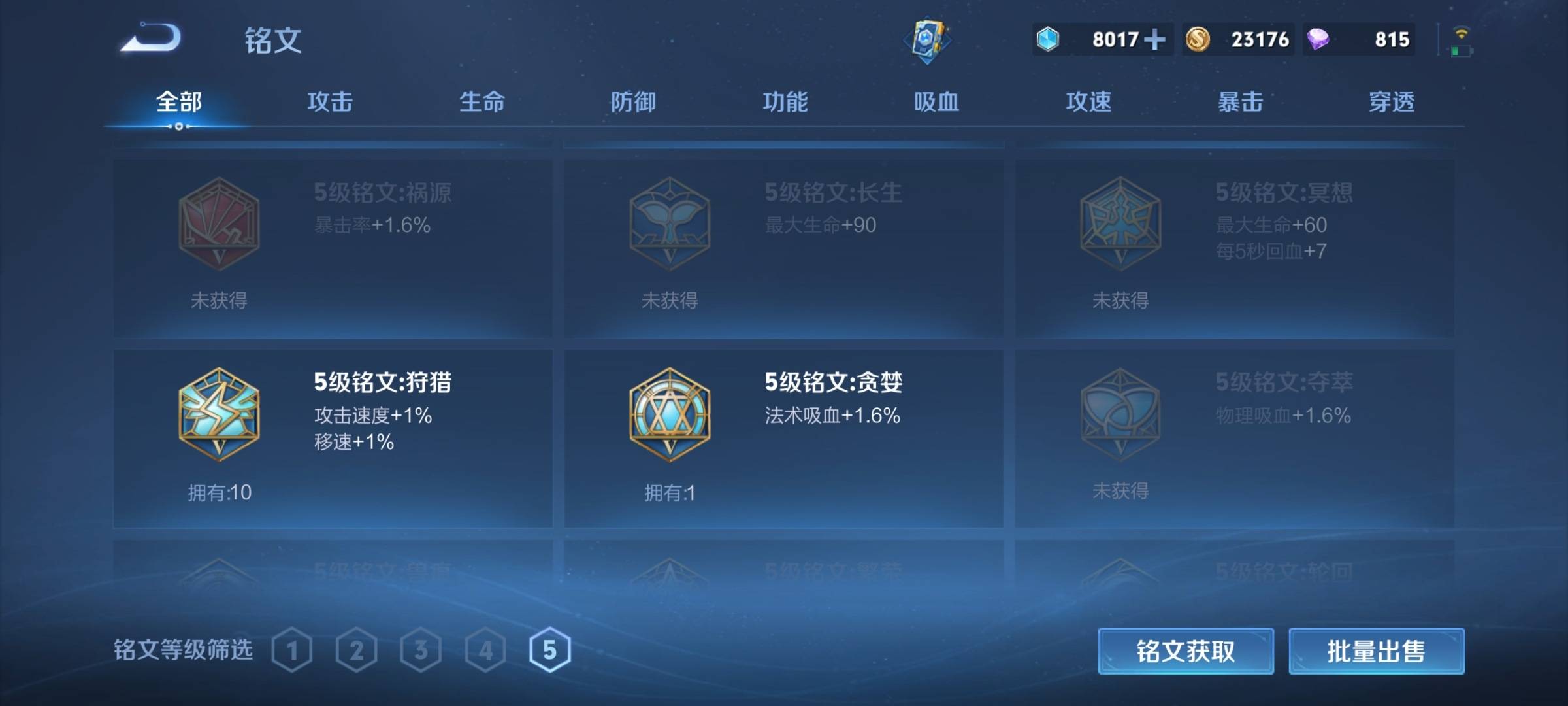 WZCMW3240167王者荣耀账号详情图12