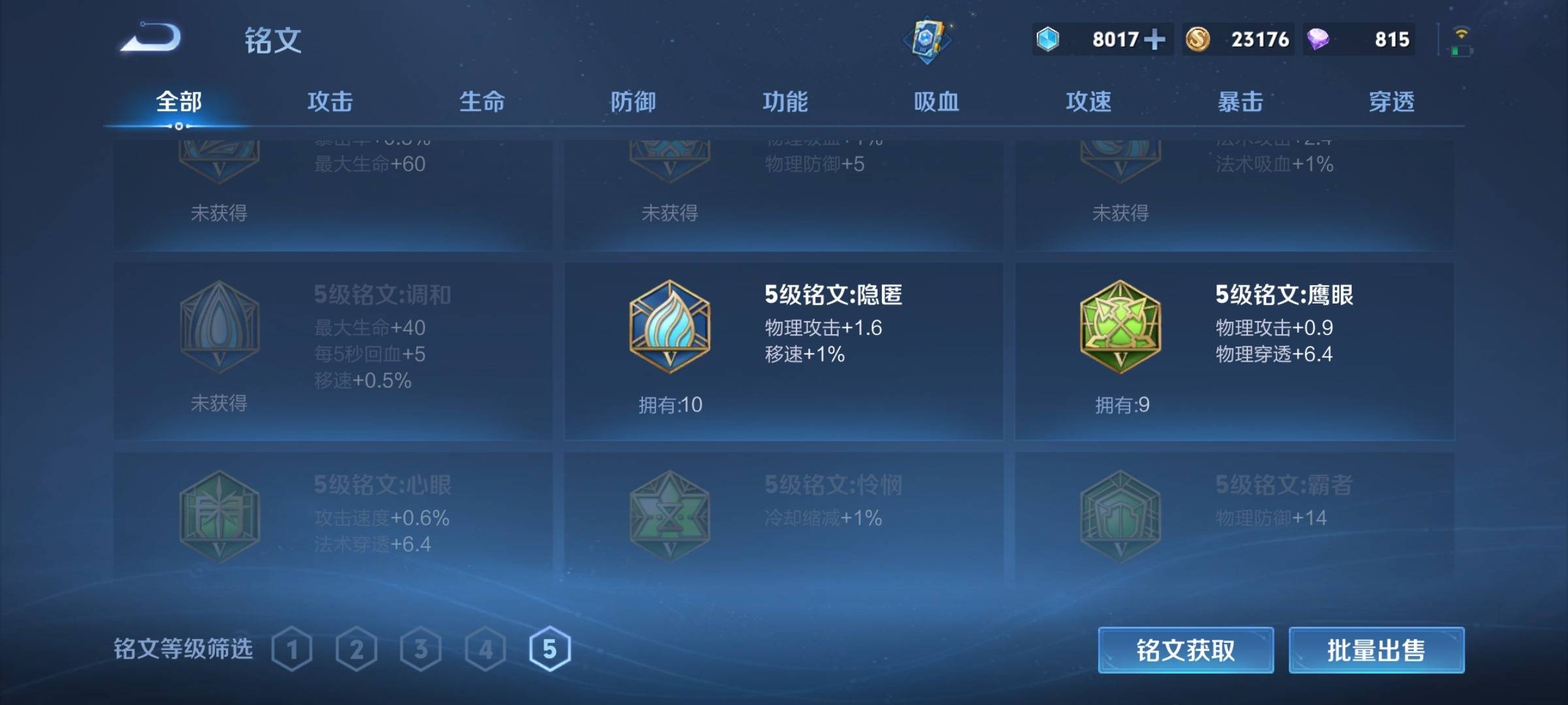 WZCMW3240167王者荣耀账号详情图13
