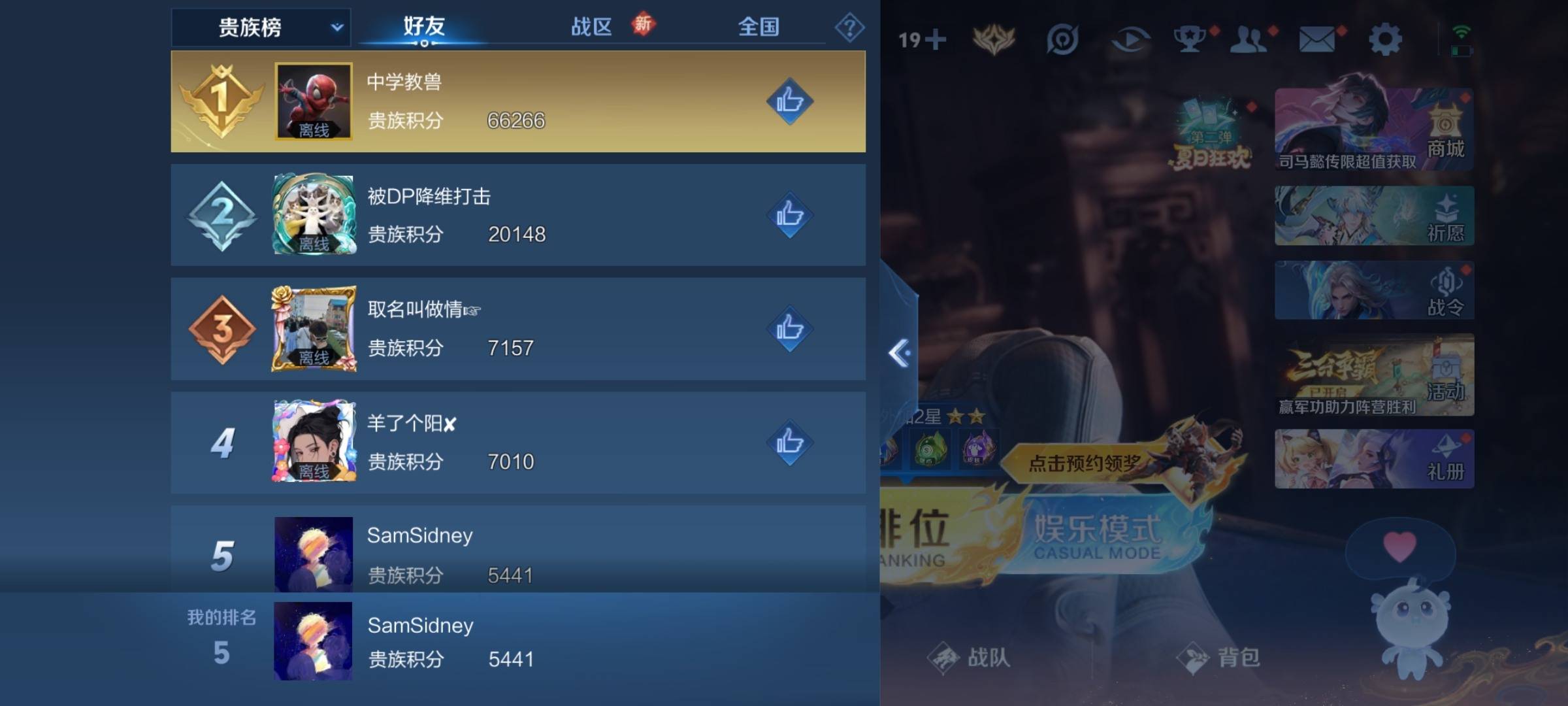 WZCMW3240167王者荣耀账号详情图17
