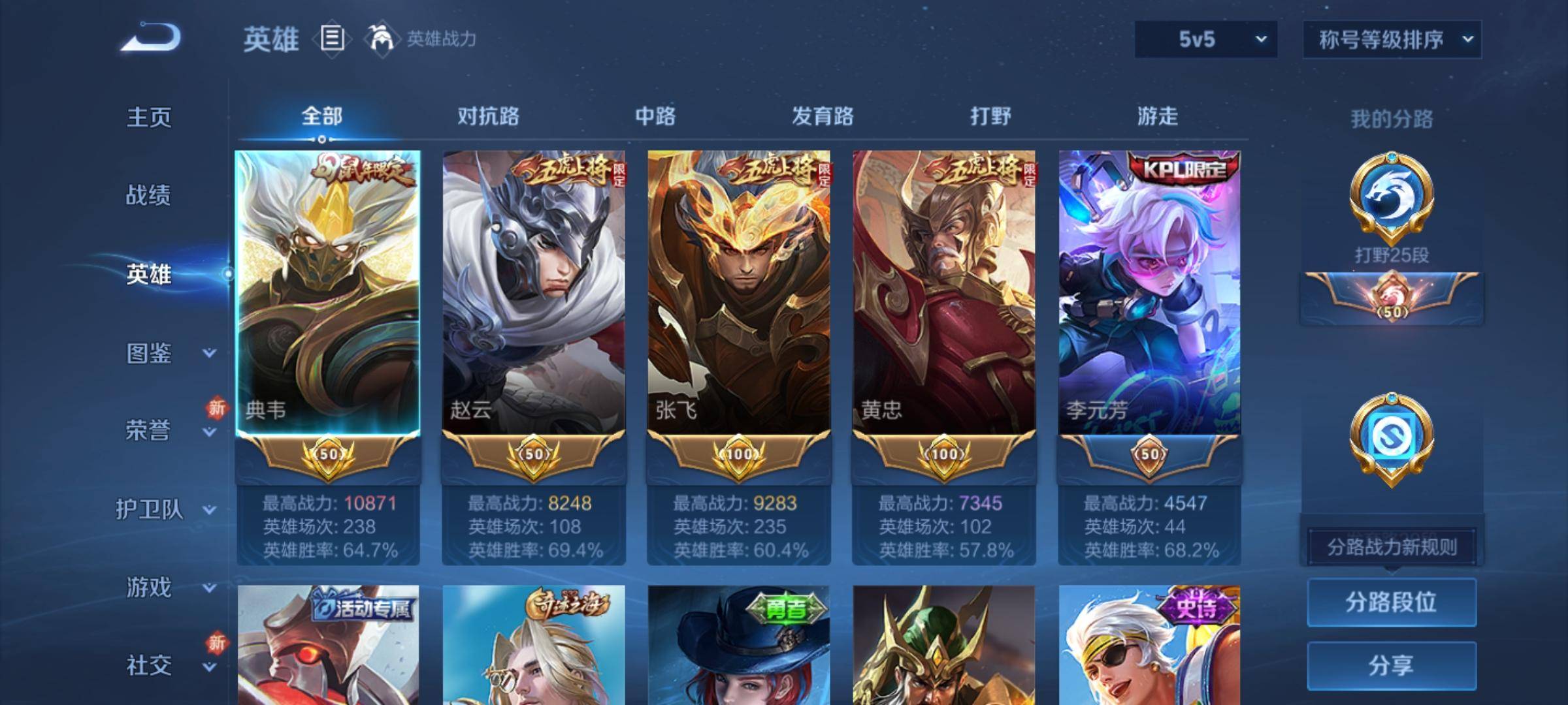 WZCMW3240171王者荣耀账号详情图3