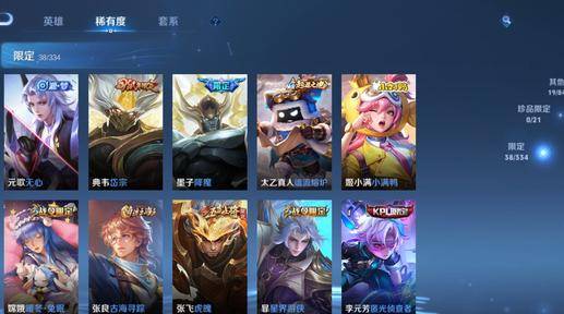 WZCMW3240171王者荣耀账号详情图6