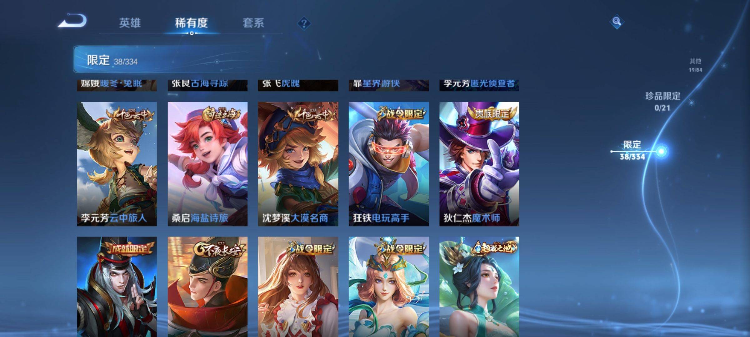 WZCMW3240171王者荣耀账号详情图7
