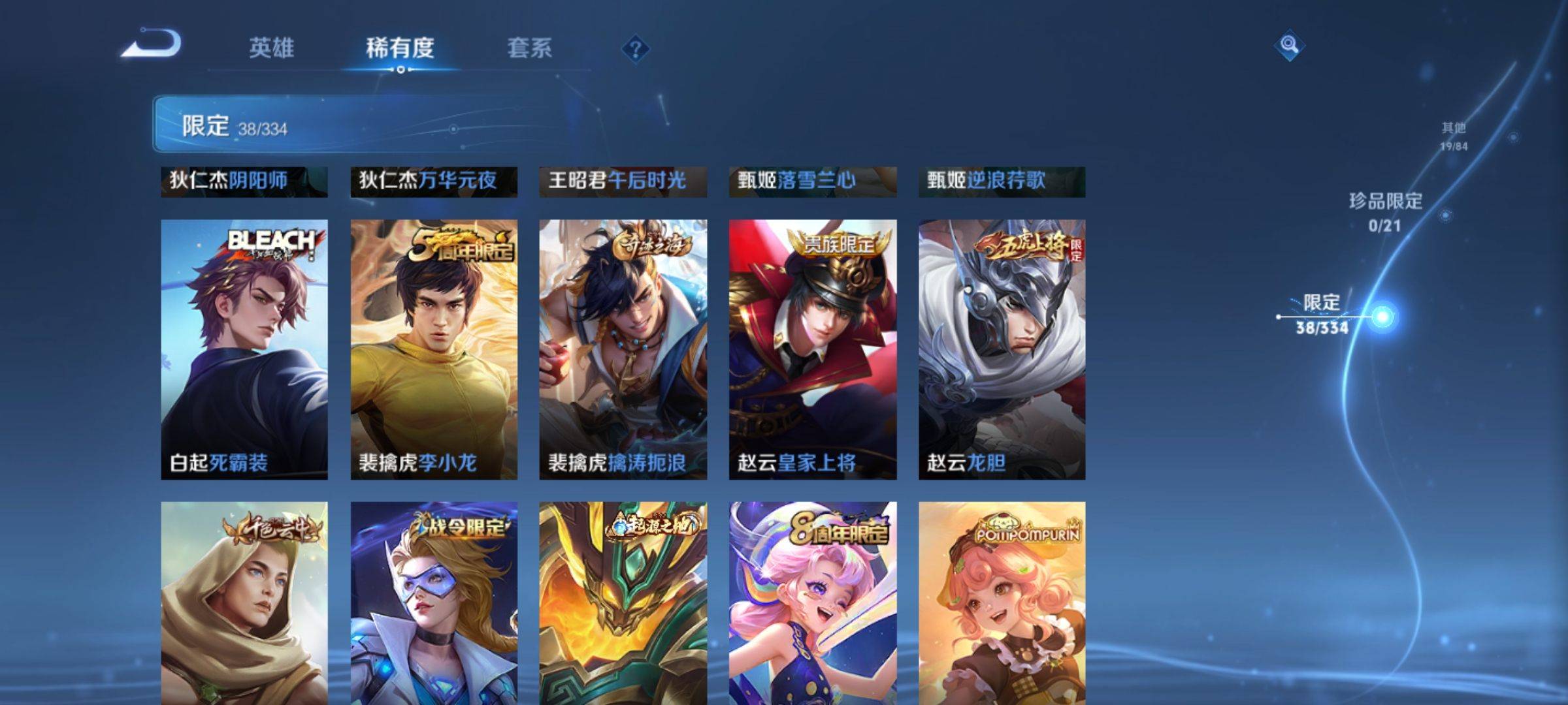 WZCMW3240171王者荣耀账号详情图8