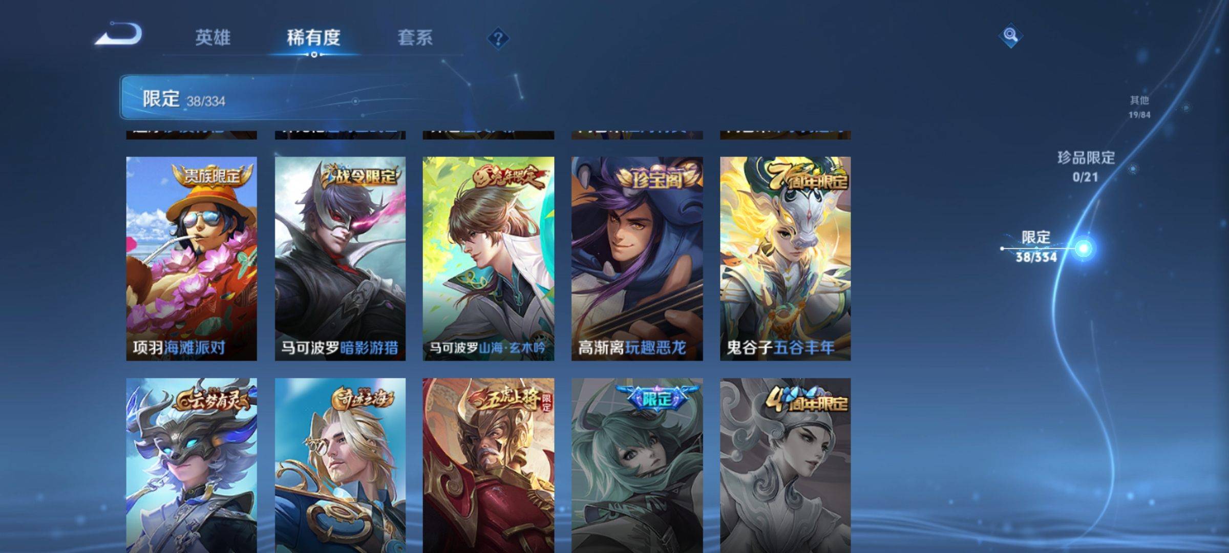 WZCMW3240171王者荣耀账号详情图9