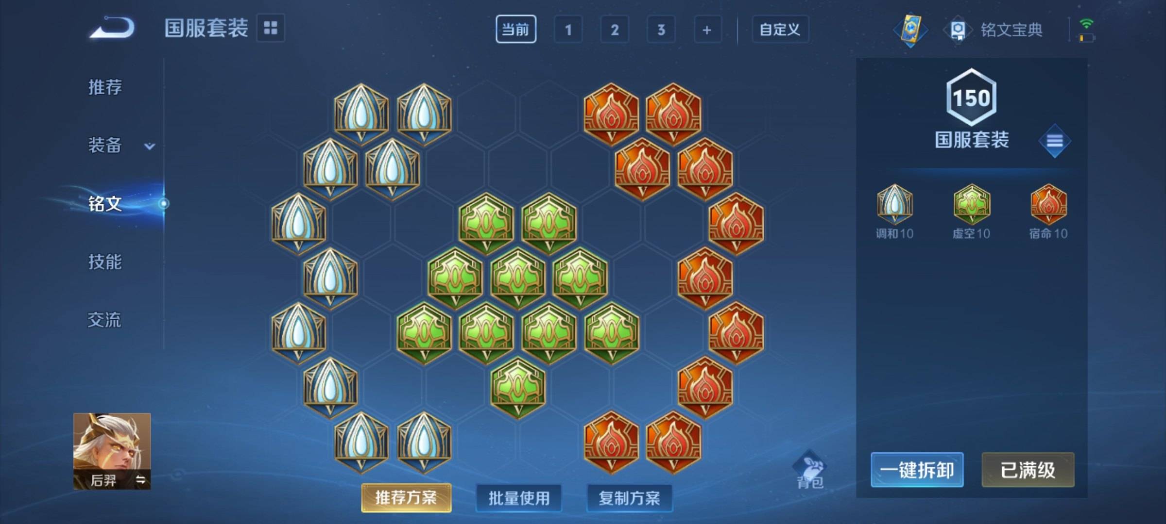 WZCMW3240171王者荣耀账号详情图12