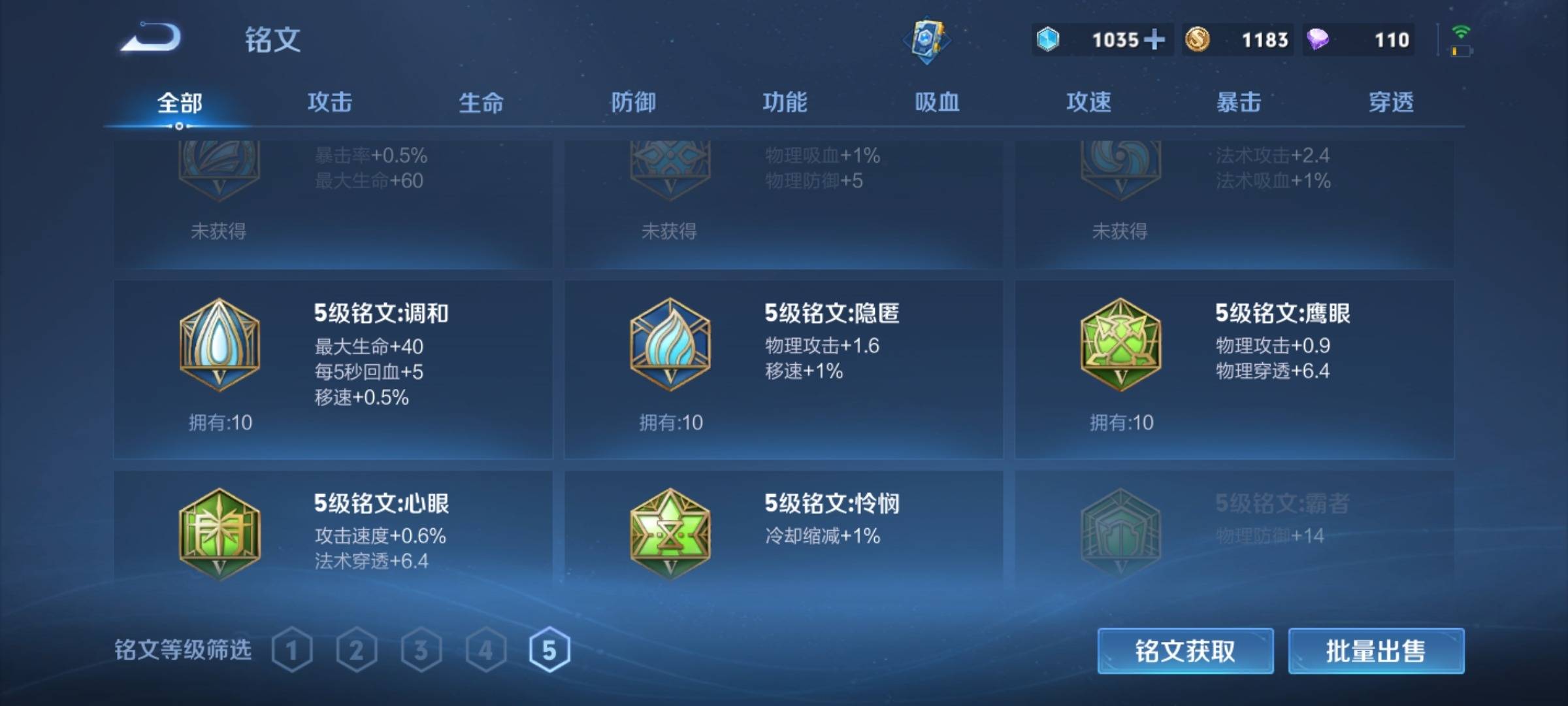 WZCMW3240171王者荣耀账号详情图15