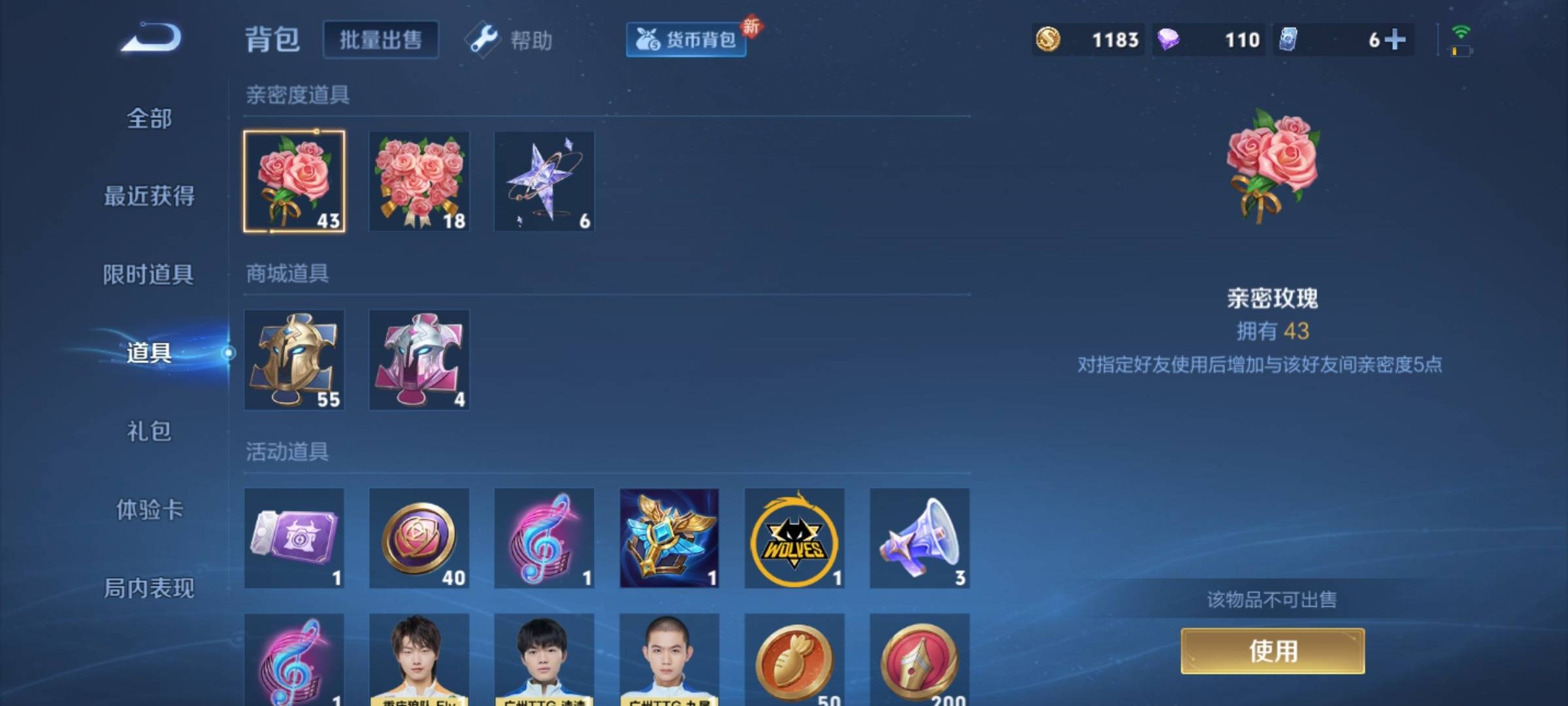 WZCMW3240171王者荣耀账号详情图17