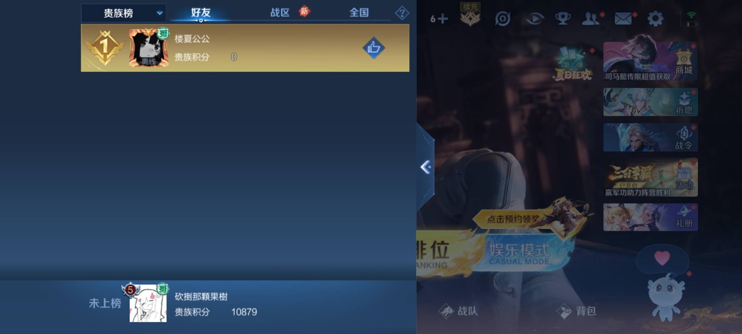 WZCMW3240171王者荣耀账号详情图20