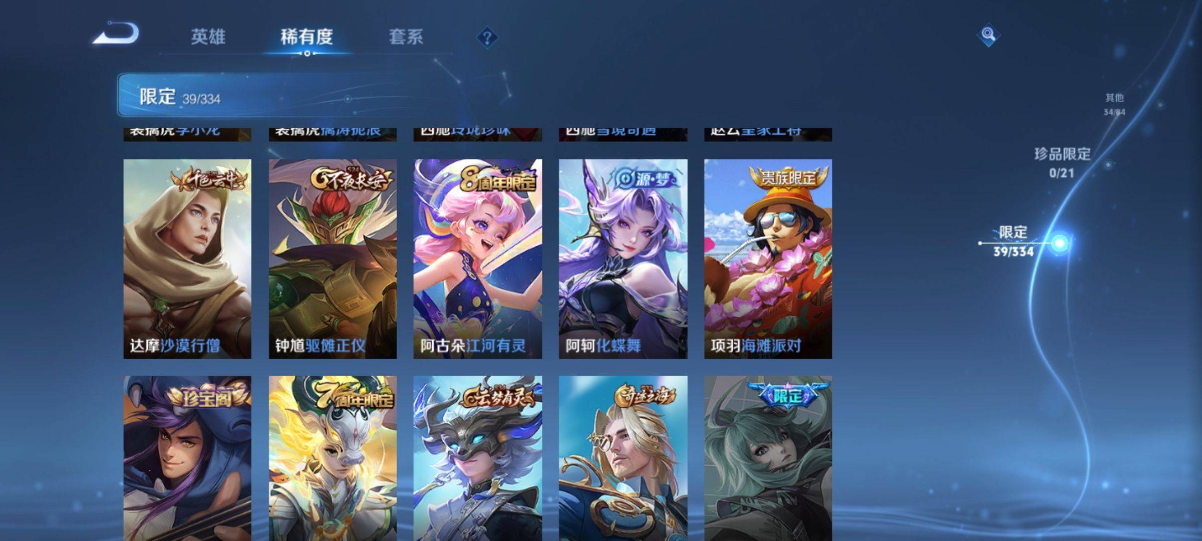 WZCMW3240187王者荣耀账号详情图10