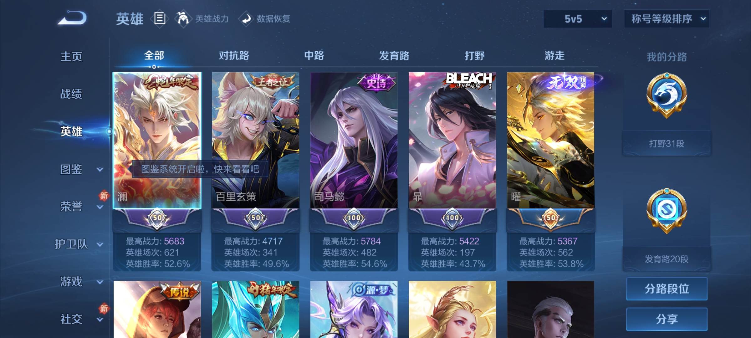 WZCMW3240189王者荣耀账号详情图2 WZCMW3240189王者荣耀账号详情图2