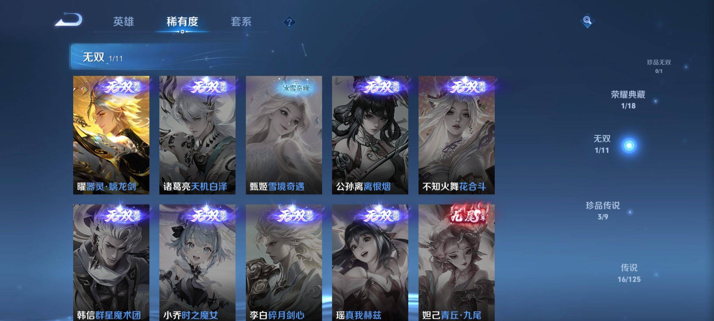 WZCMW3240189王者荣耀账号详情图6 WZCMW3240189王者荣耀账号详情图6