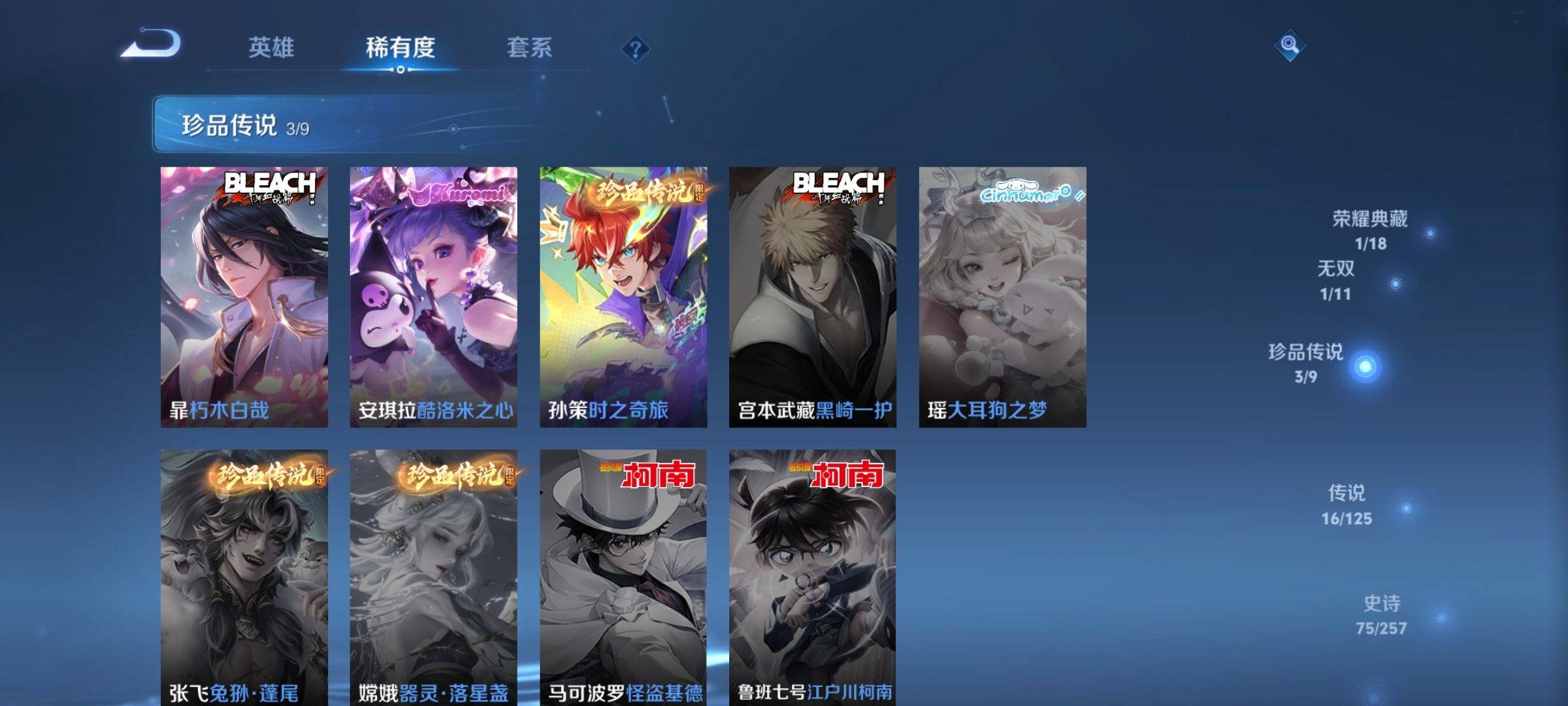 WZCMW3240189王者荣耀账号详情图7 WZCMW3240189王者荣耀账号详情图7