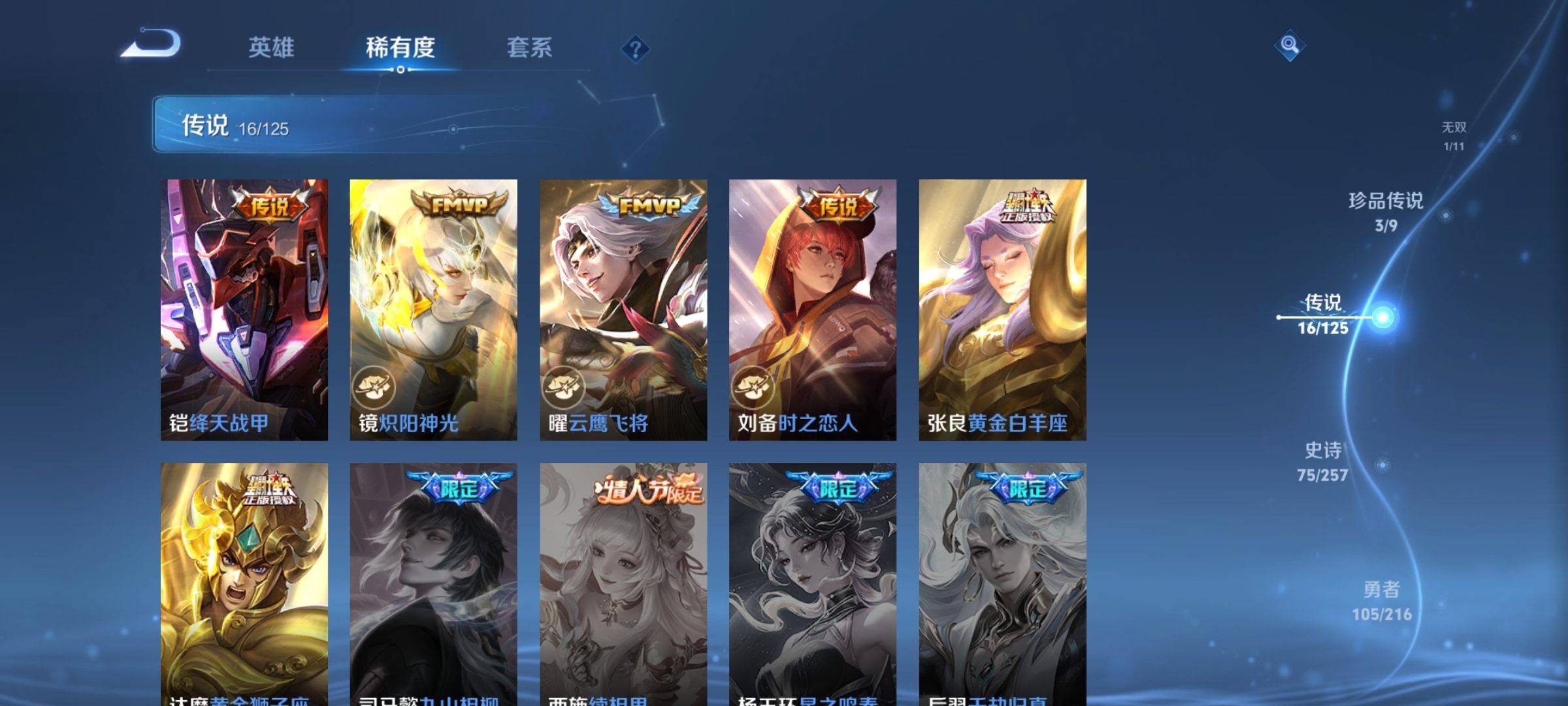 WZCMW3240189王者荣耀账号详情图9 WZCMW3240189王者荣耀账号详情图9
