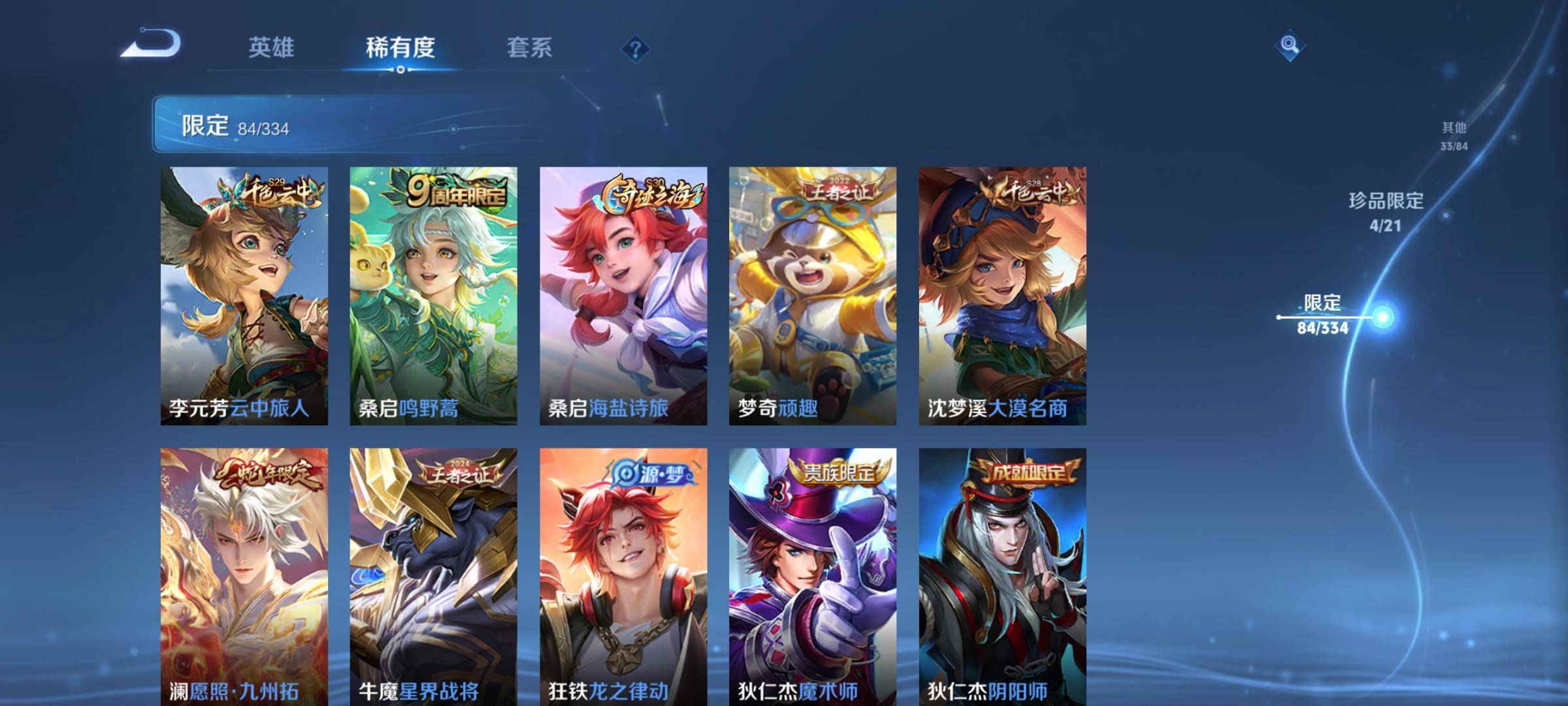 WZCMW3240189王者荣耀账号详情图13 WZCMW3240189王者荣耀账号详情图13