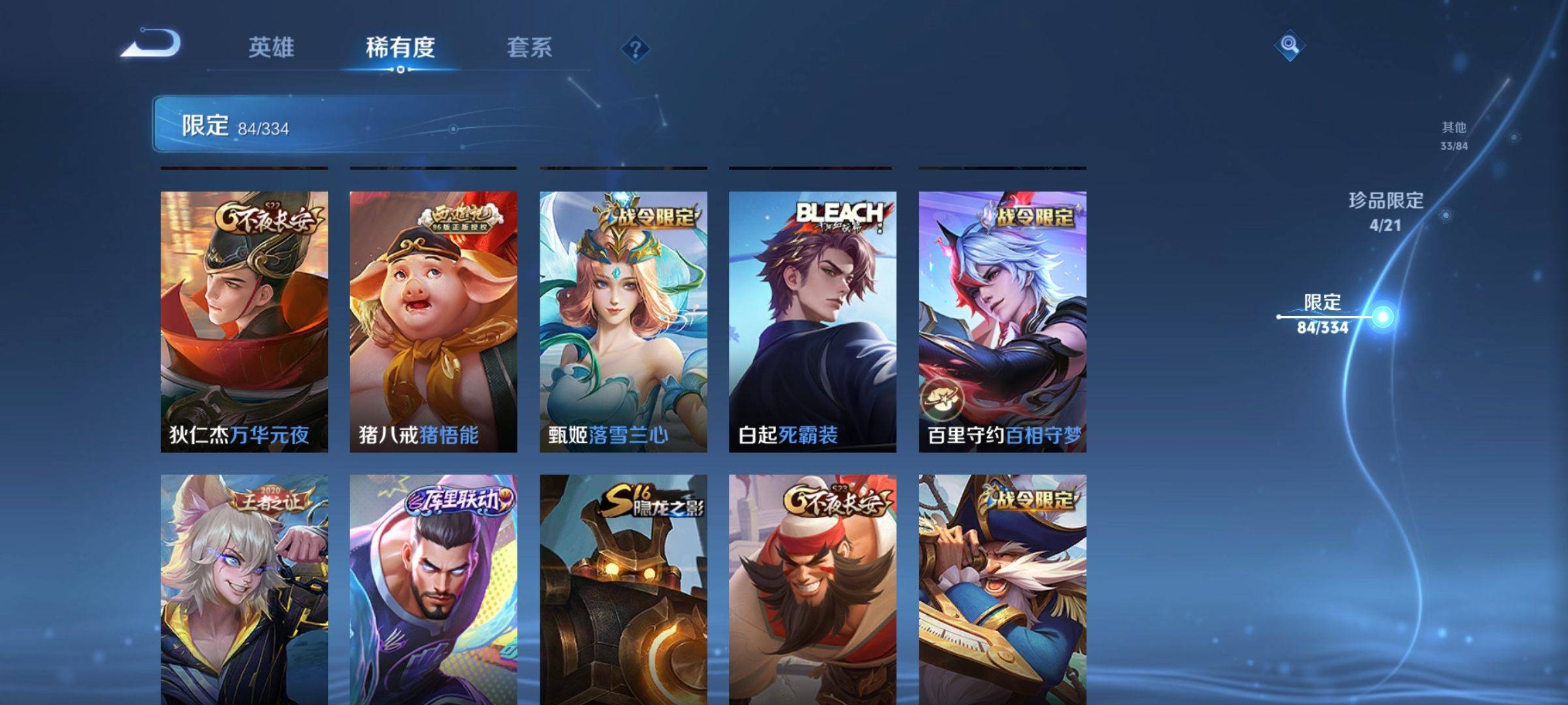 WZCMW3240189王者荣耀账号详情图14 WZCMW3240189王者荣耀账号详情图14