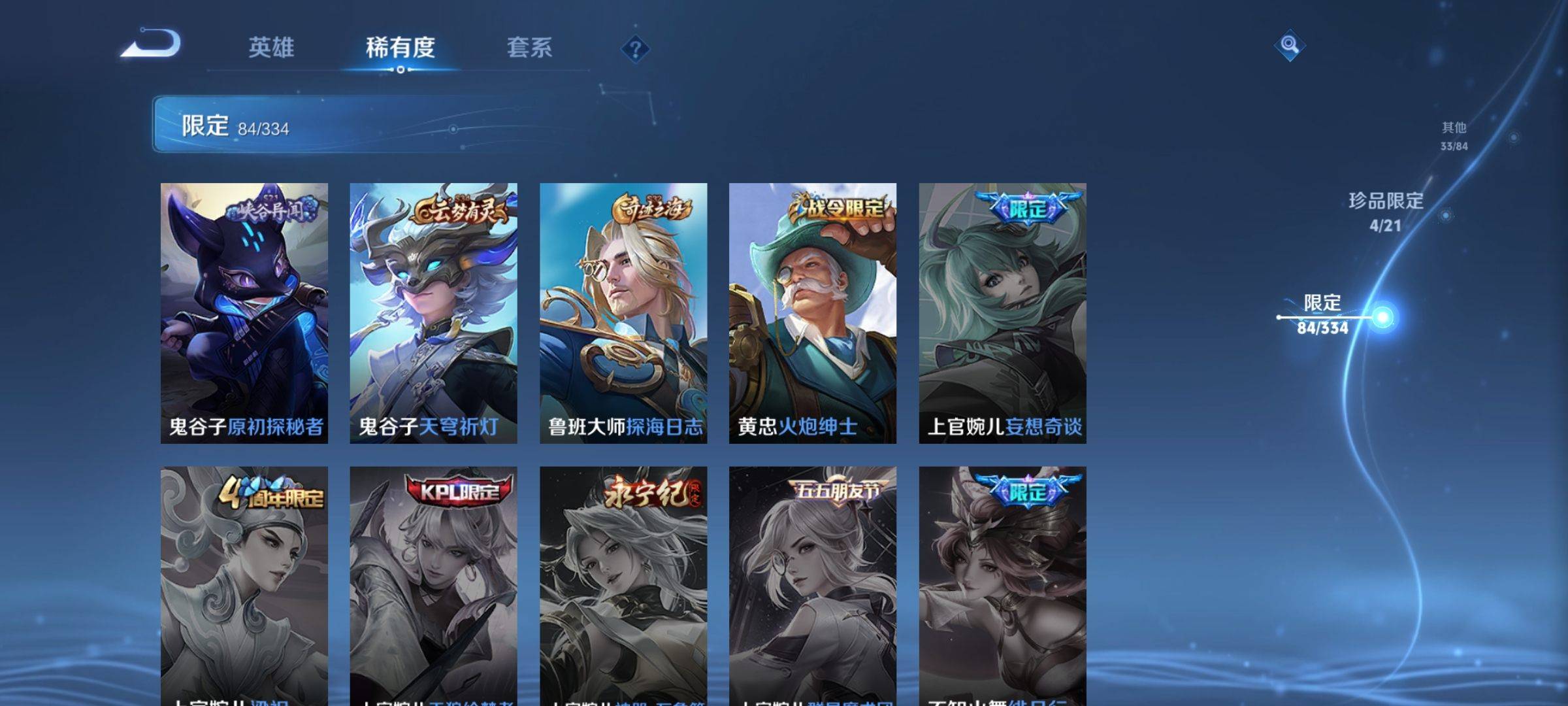 WZCMW3240189王者荣耀账号详情图18 WZCMW3240189王者荣耀账号详情图18