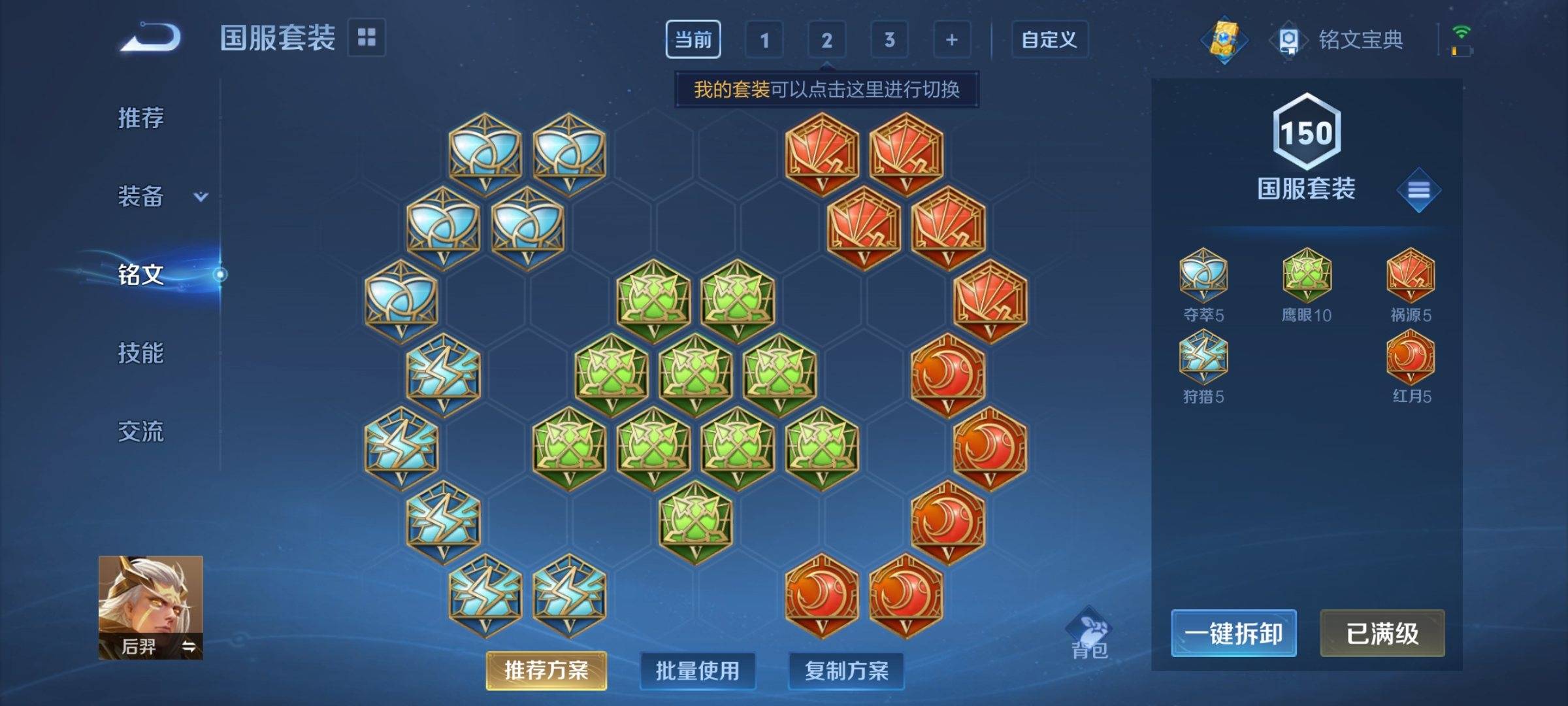 WZCMW3240189王者荣耀账号详情图21 WZCMW3240189王者荣耀账号详情图21