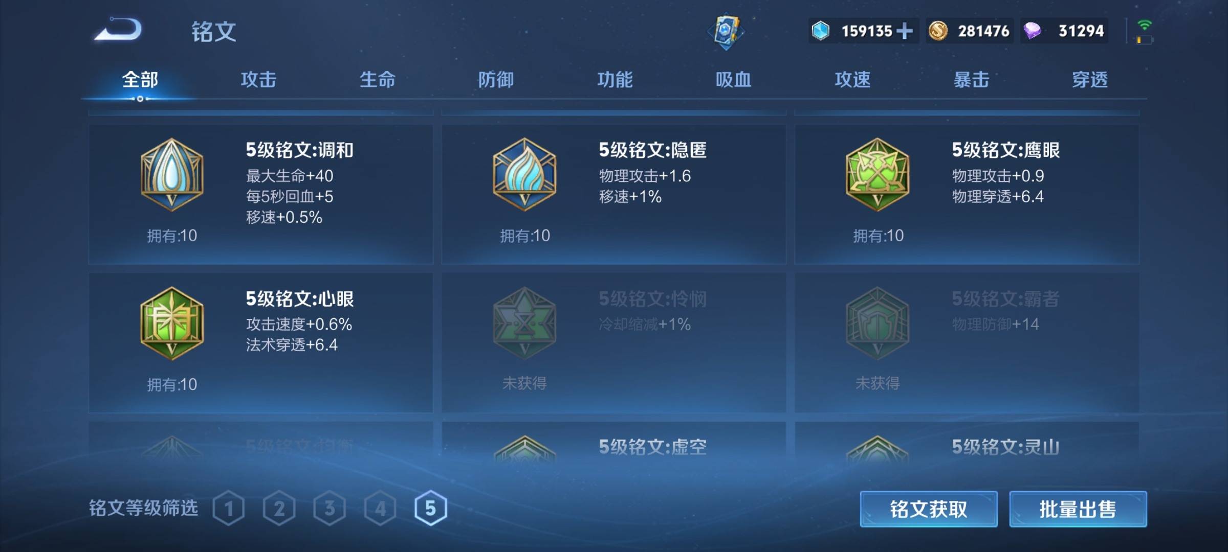 WZCMW3240189王者荣耀账号详情图24 WZCMW3240189王者荣耀账号详情图24